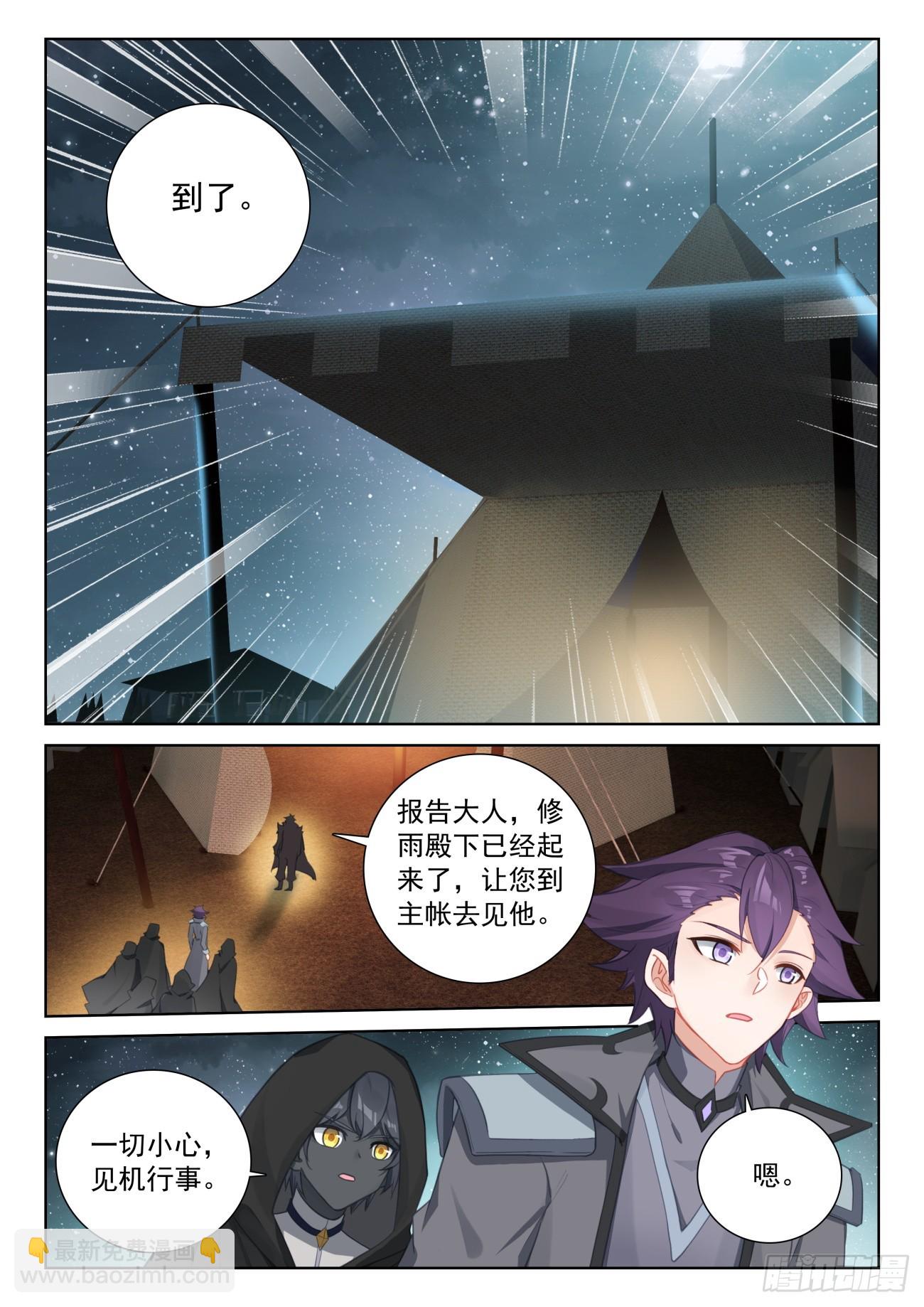 89 进入魔族大寨（上）-第184话