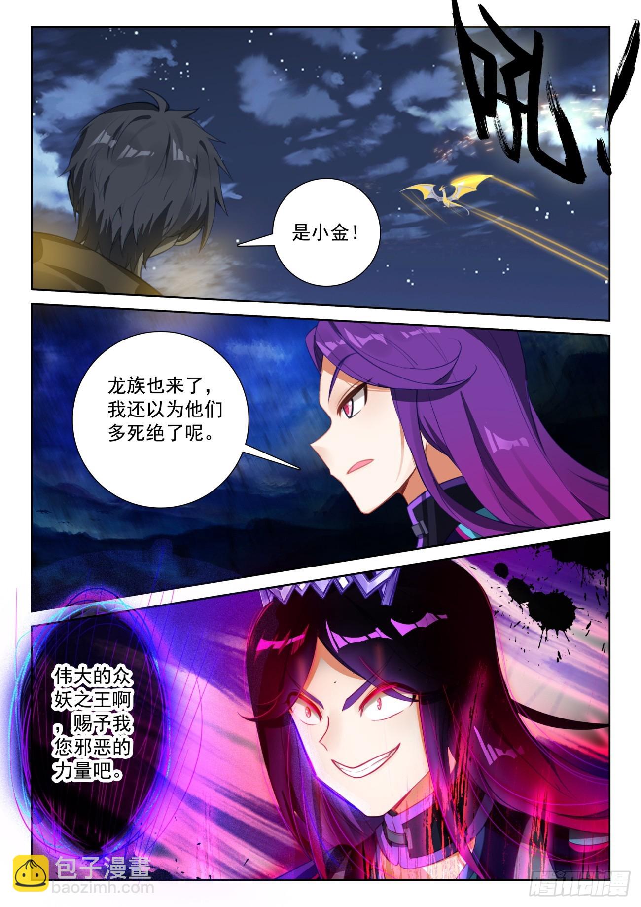 90 撒达妖化（上）-第186话
