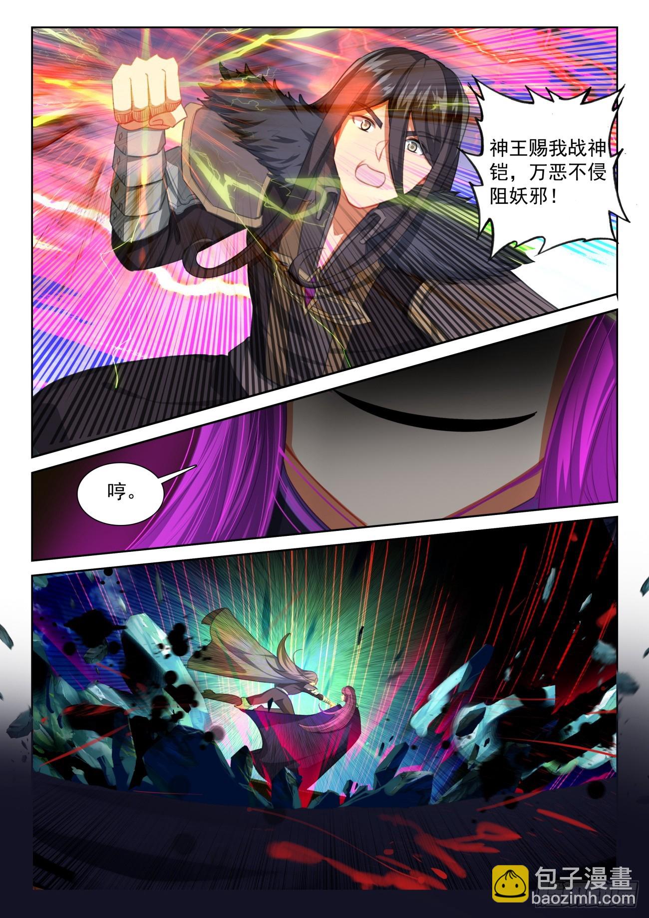 90 撒达妖化（上）-第186话