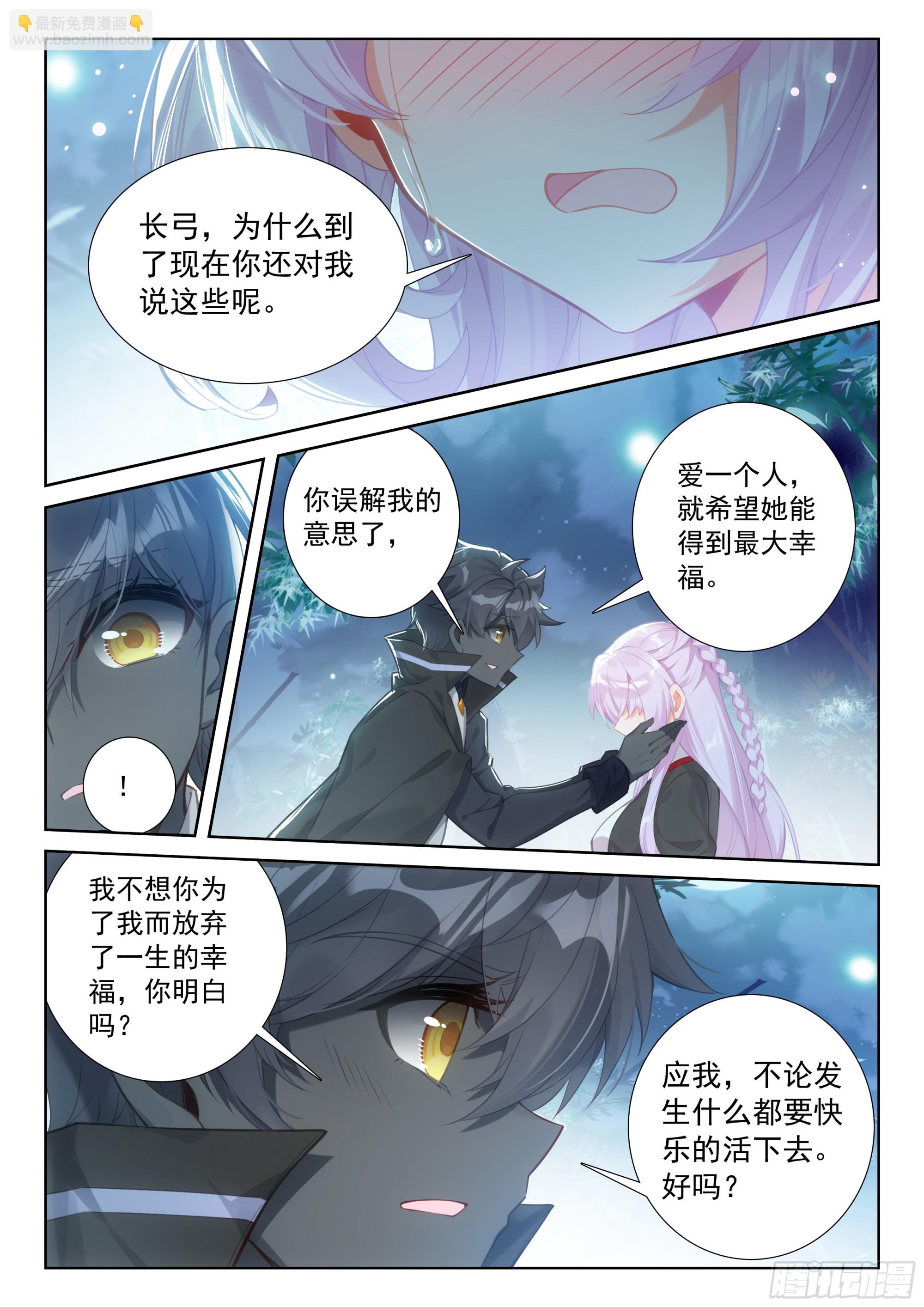 92 一生一世（上）-第190话