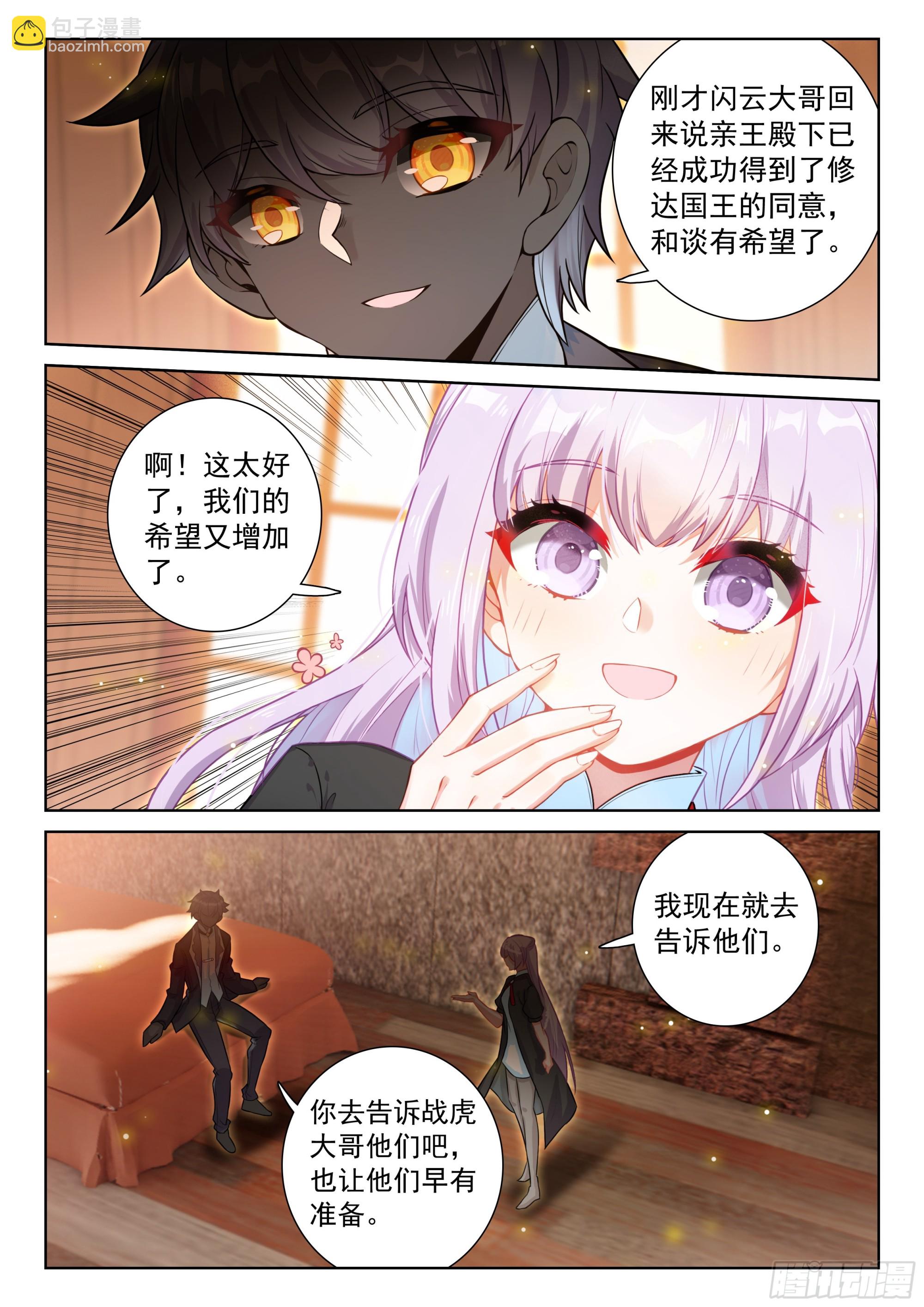 92 一生一世（上）-第190话