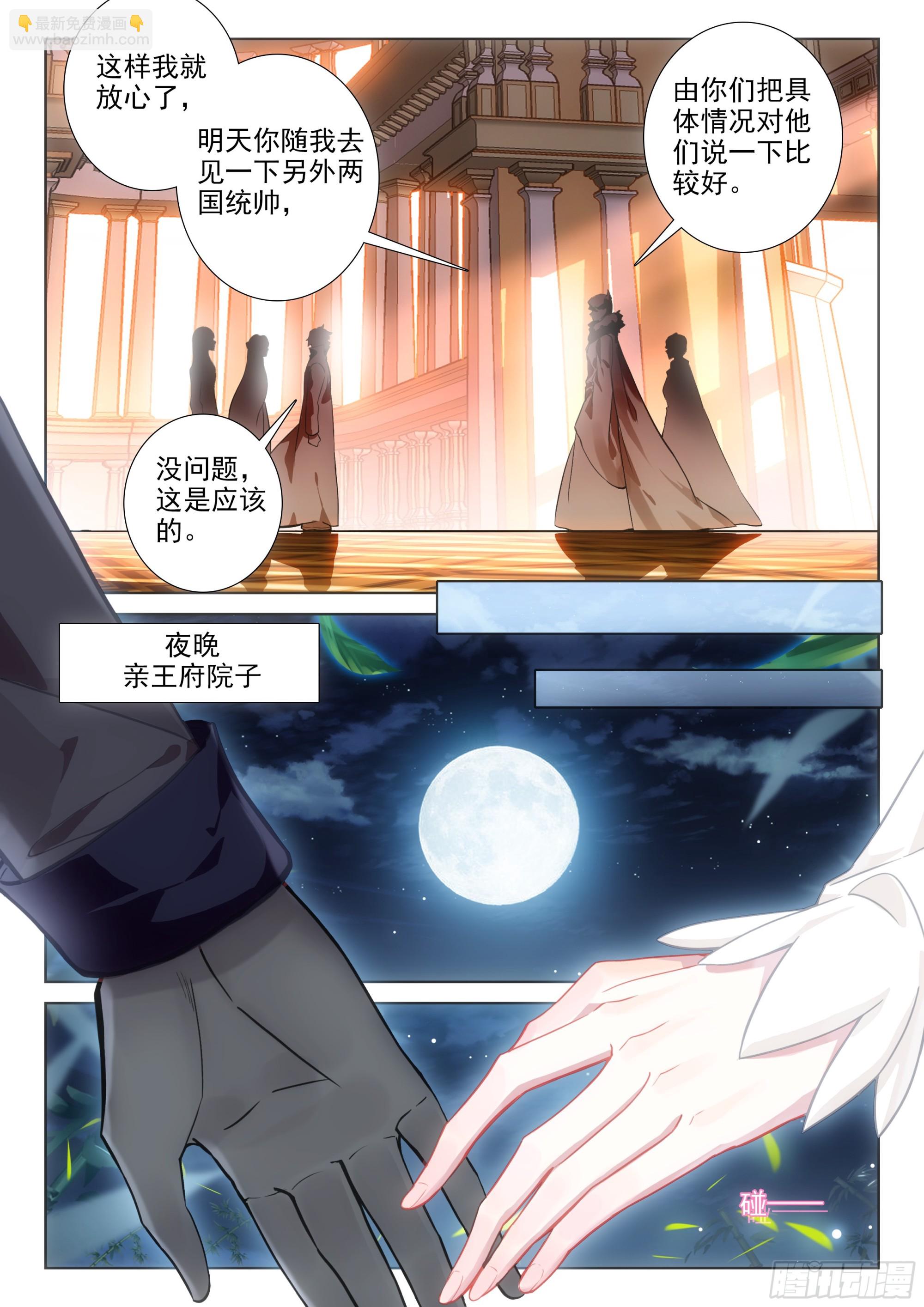 92 一生一世（上）-第190话
