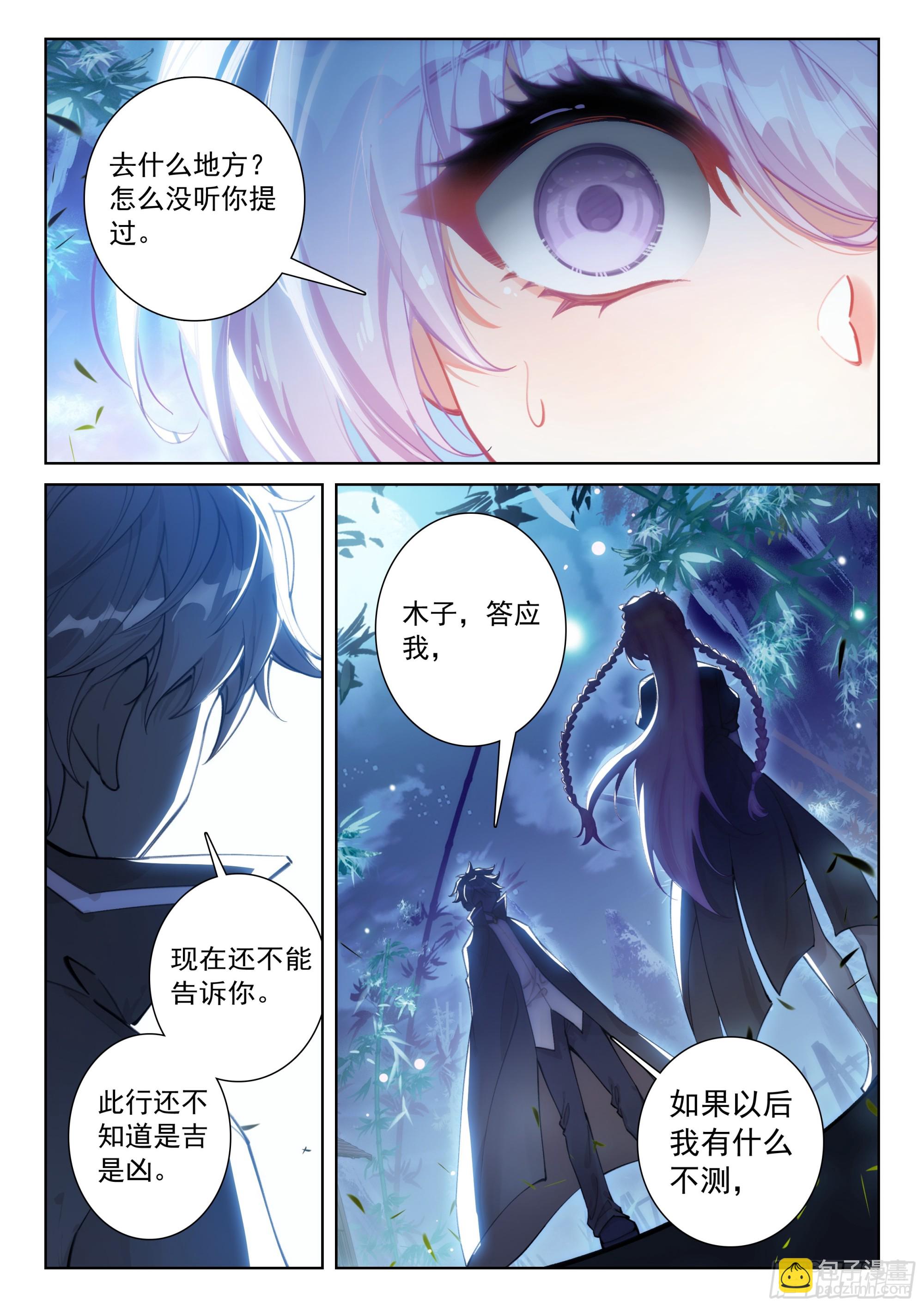 92 一生一世（上）-第190话