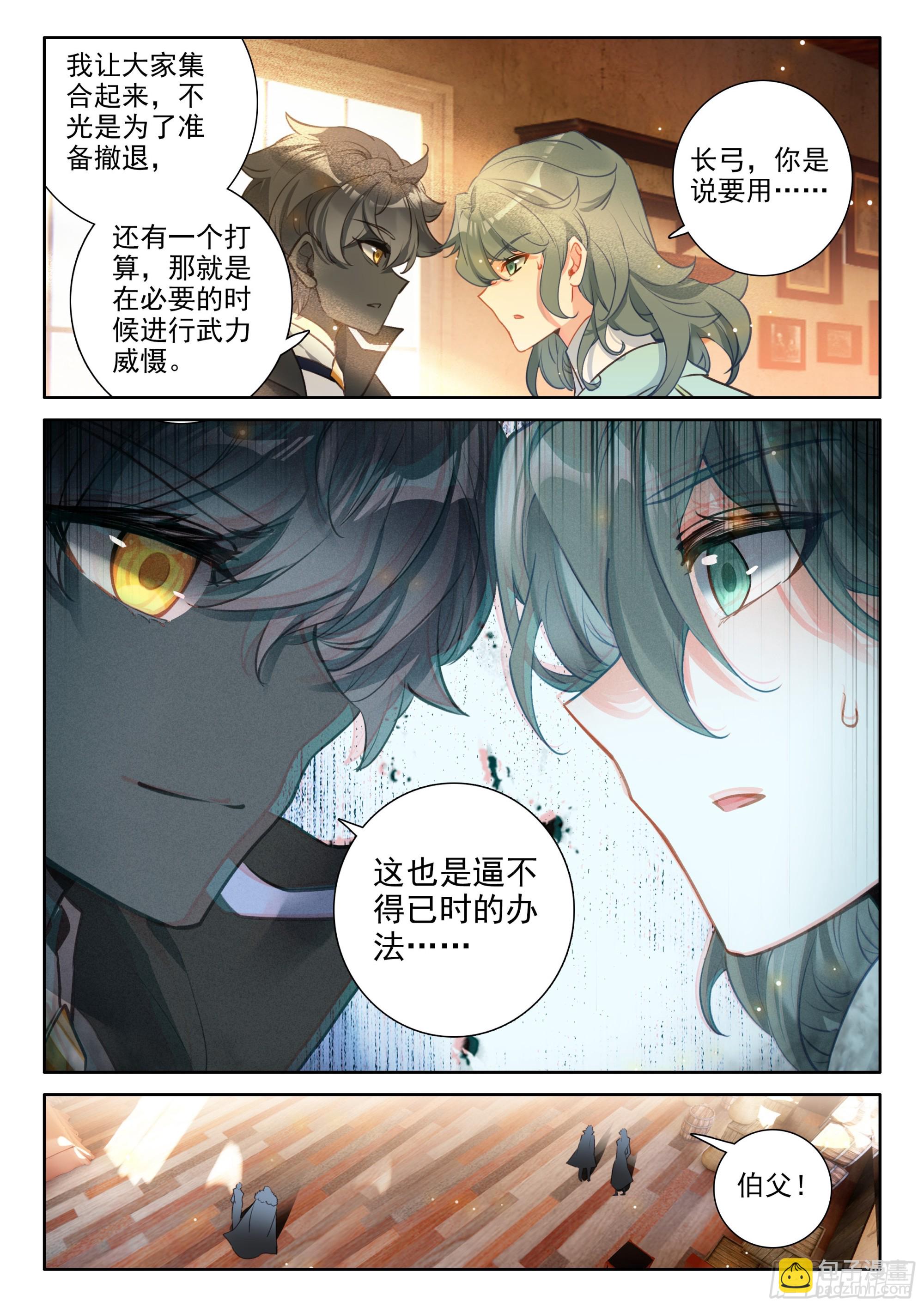 93 急转直下（上）-第192话