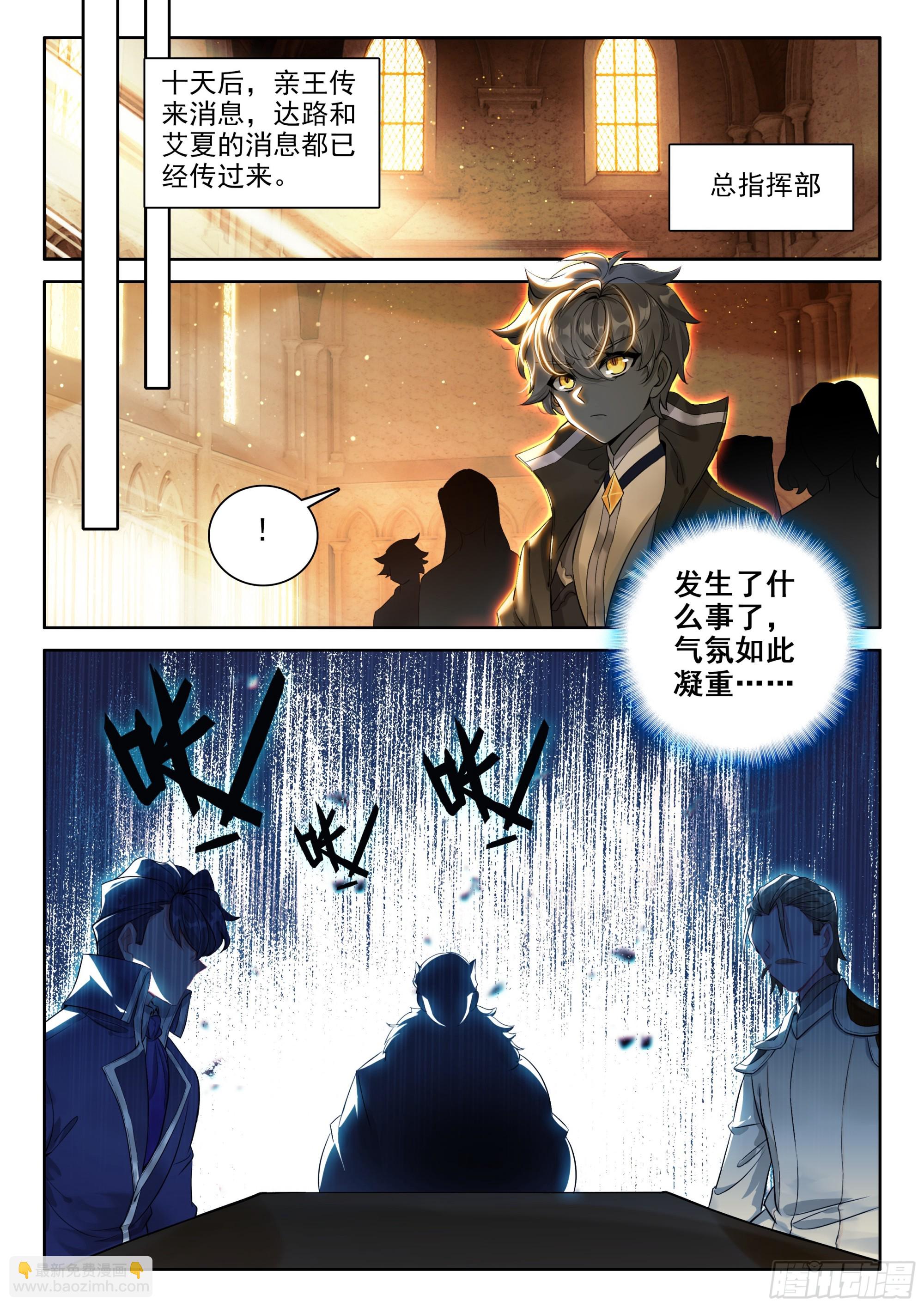 93 急转直下（上）-第192话