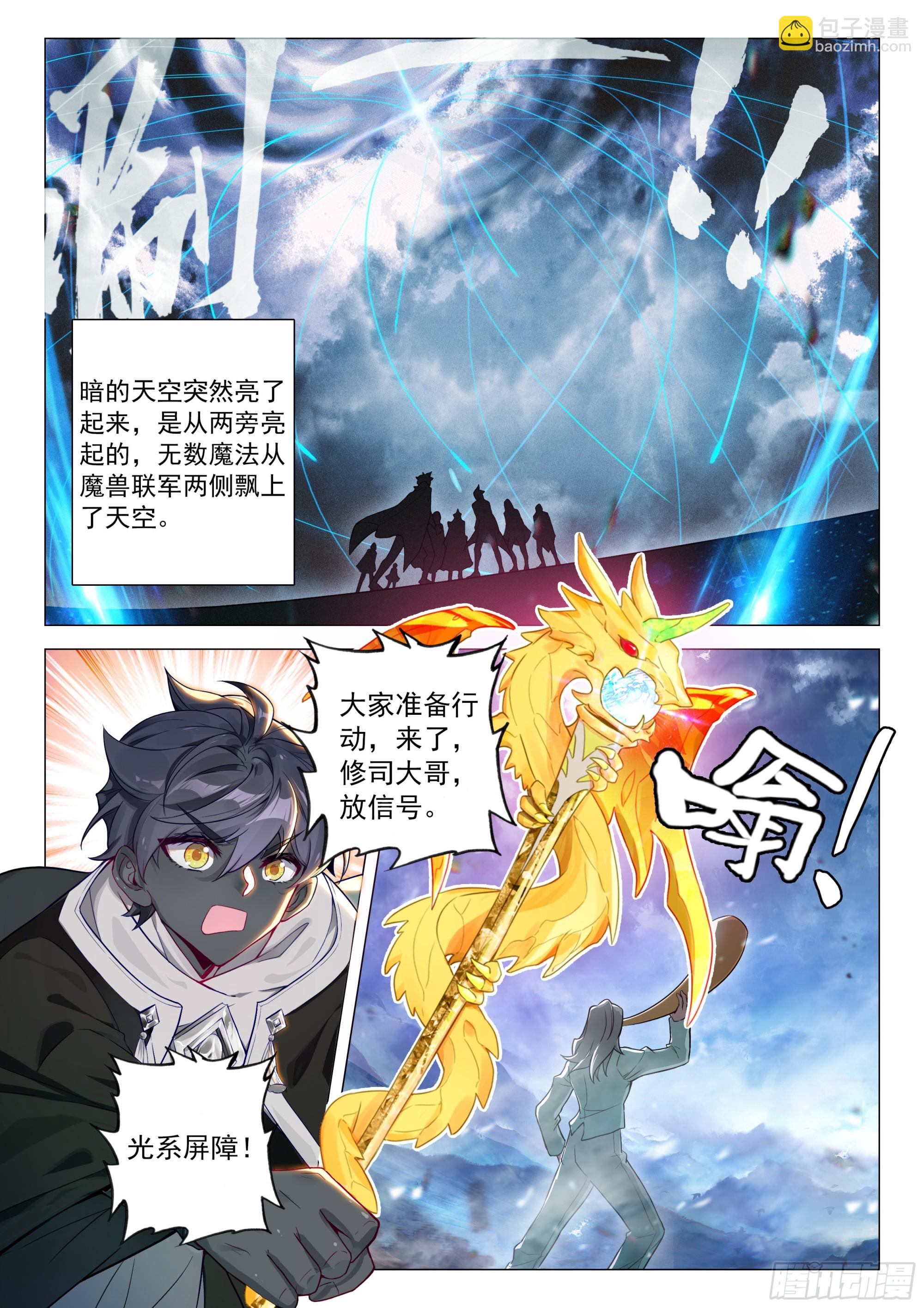 94 咏叹的乐章（上）-第194话
