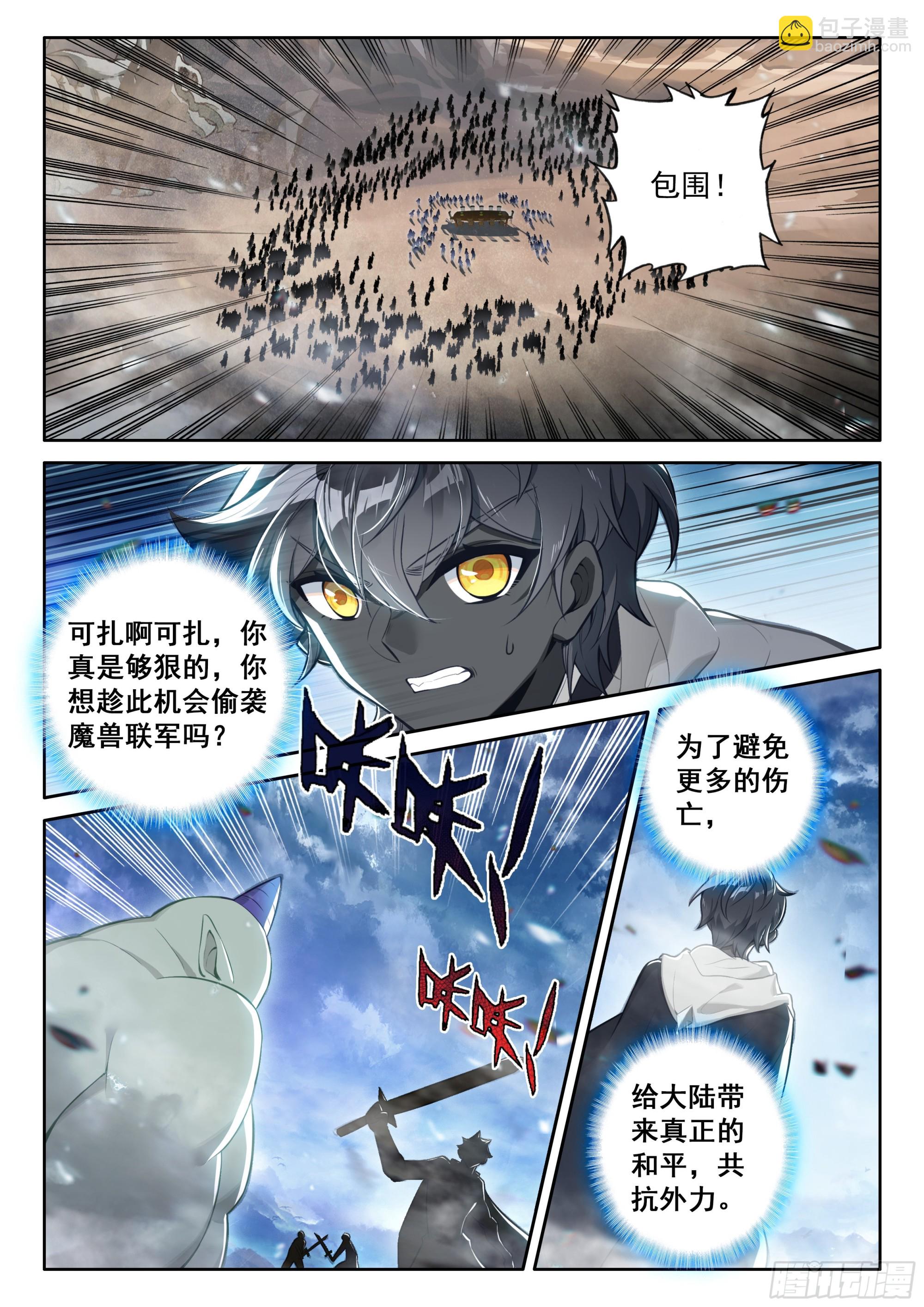 94 咏叹的乐章（上）-第194话