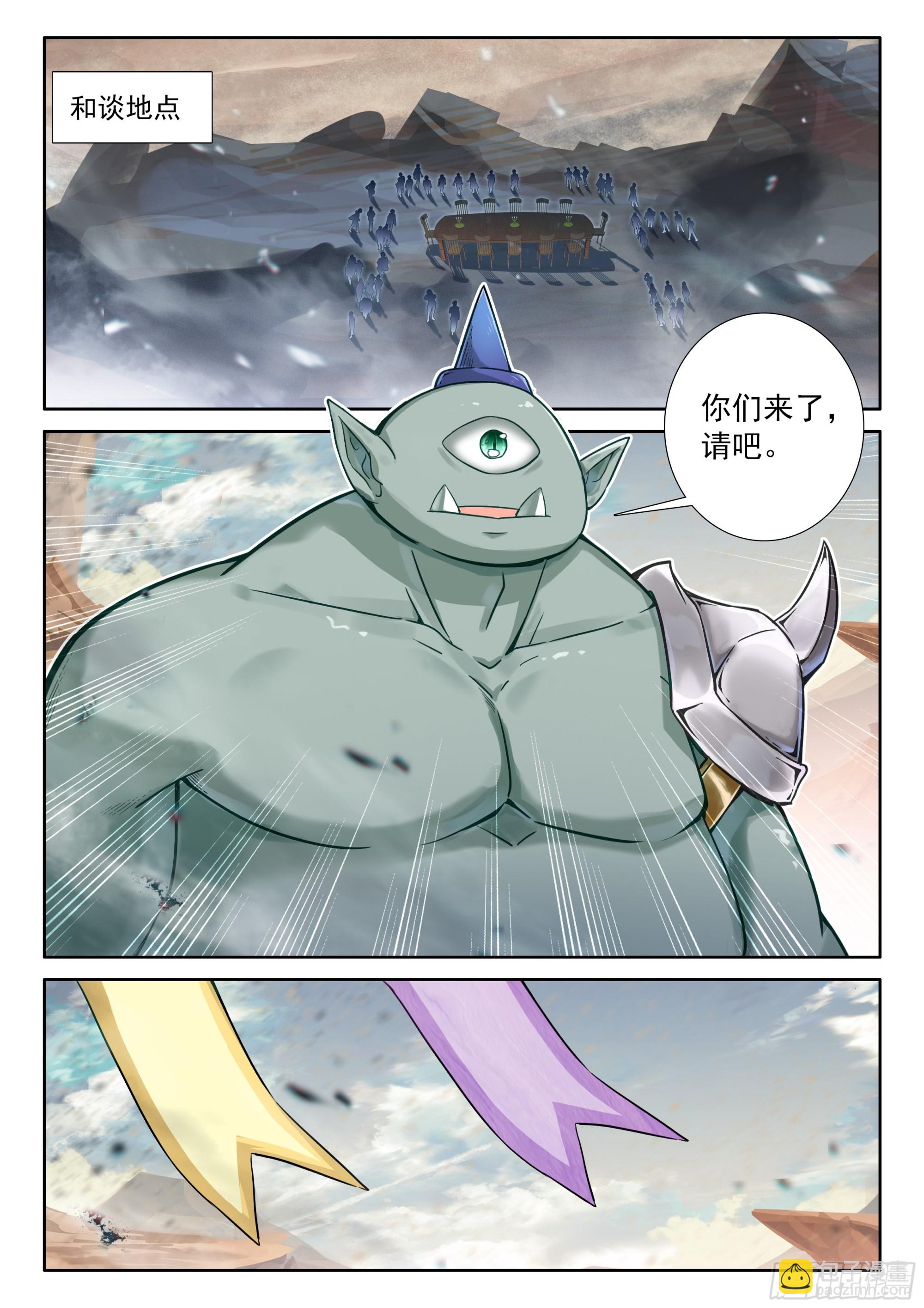 94 咏叹的乐章（上）-第194话