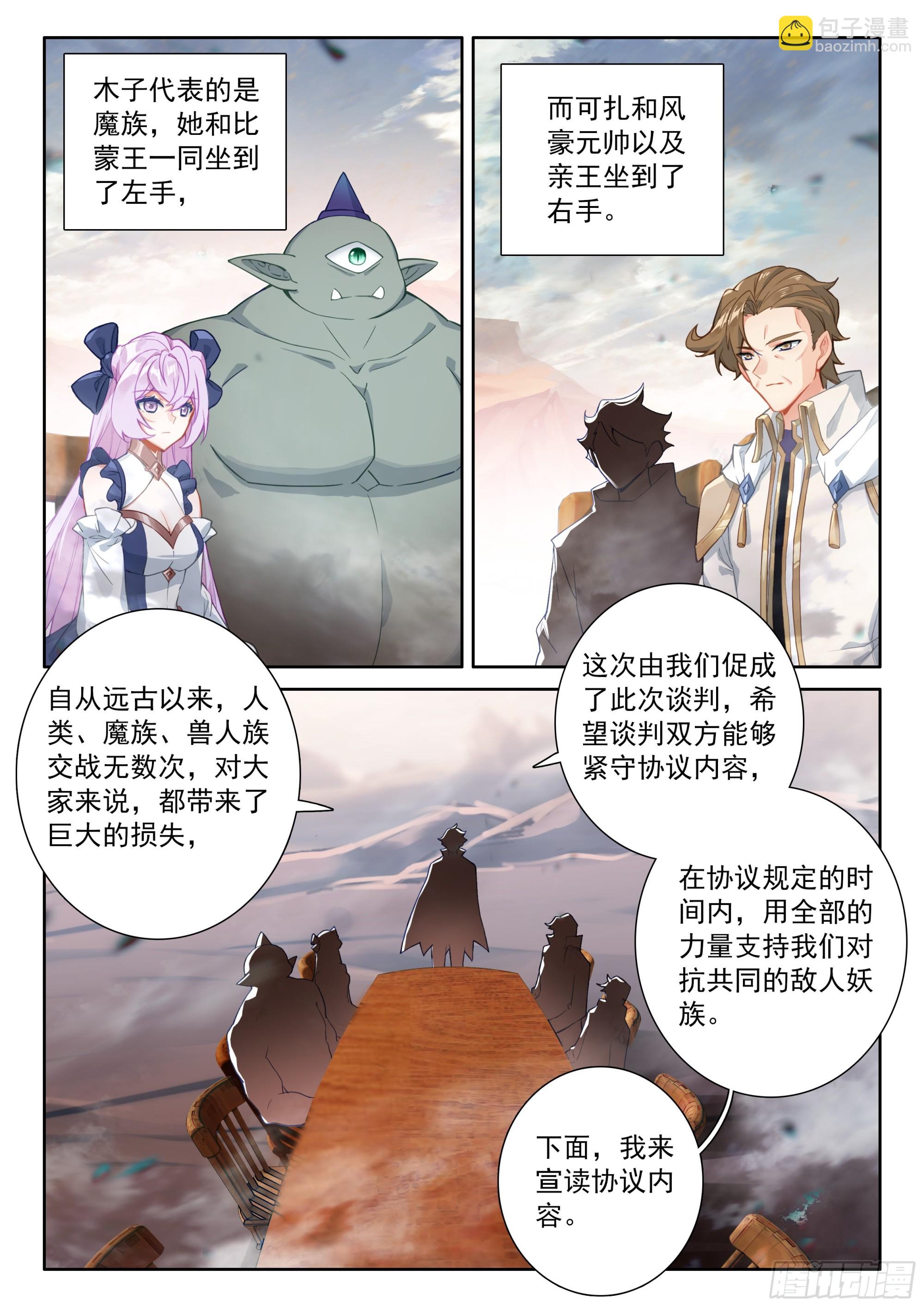94 咏叹的乐章（上）-第194话