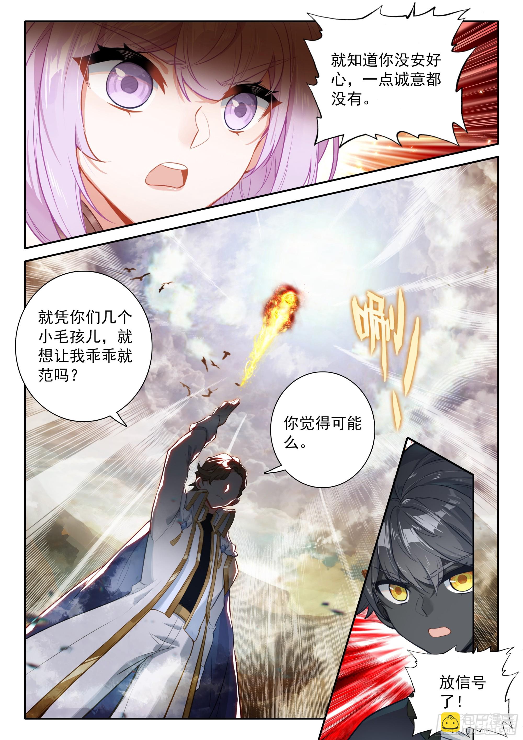 94 咏叹的乐章（上）-第194话