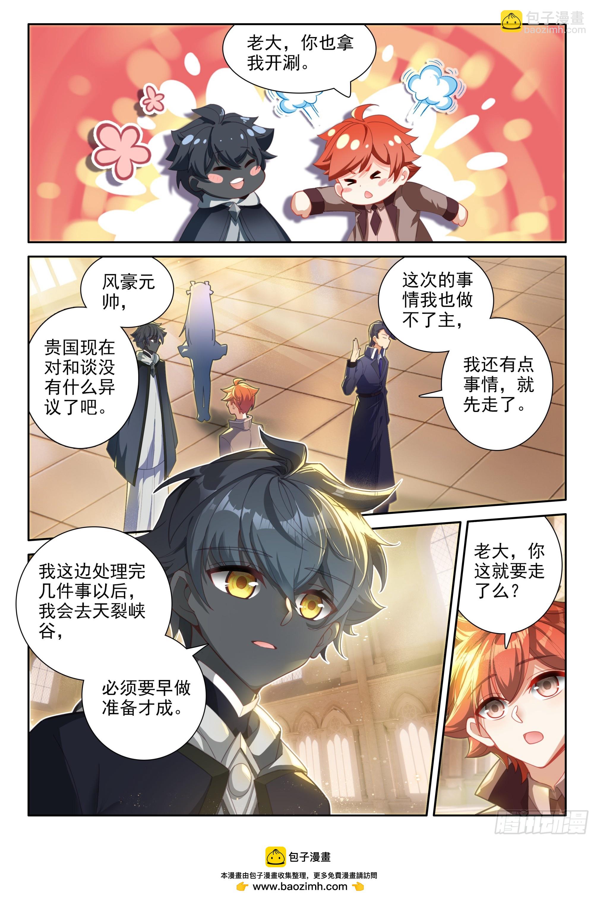 95 轻松的背后（上）-第196话