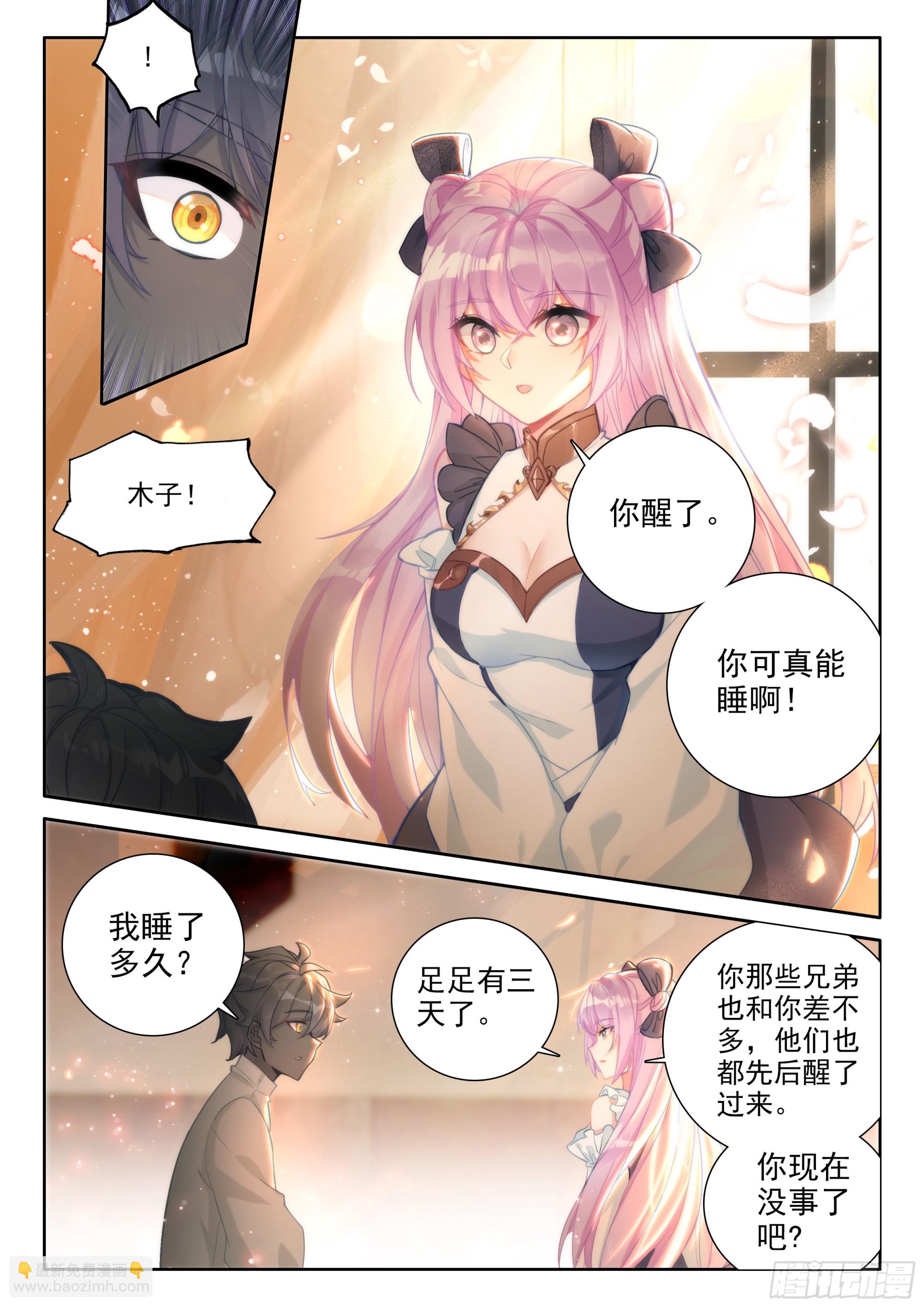 95 轻松的背后（上）-第196话