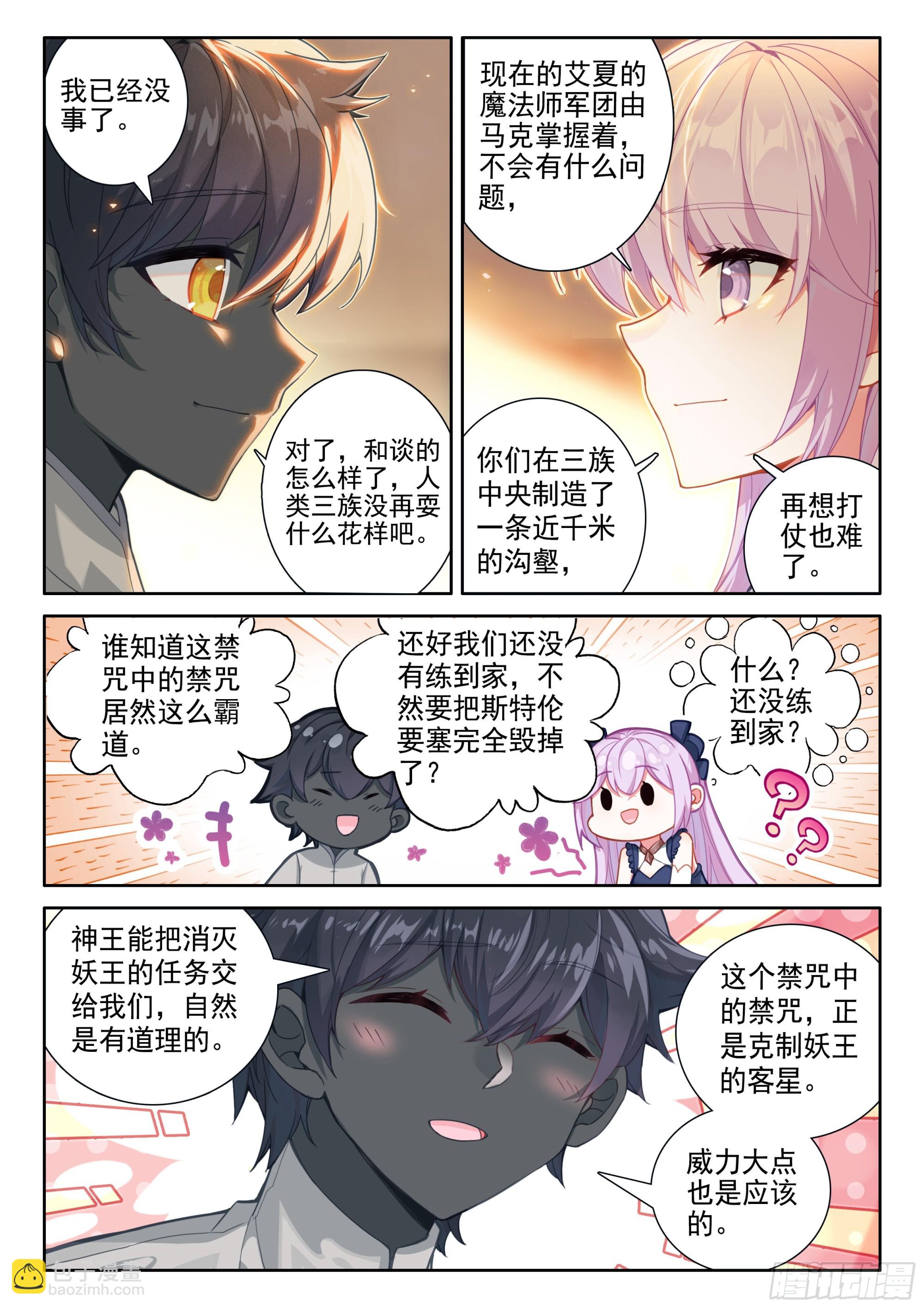 95 轻松的背后（上）-第196话