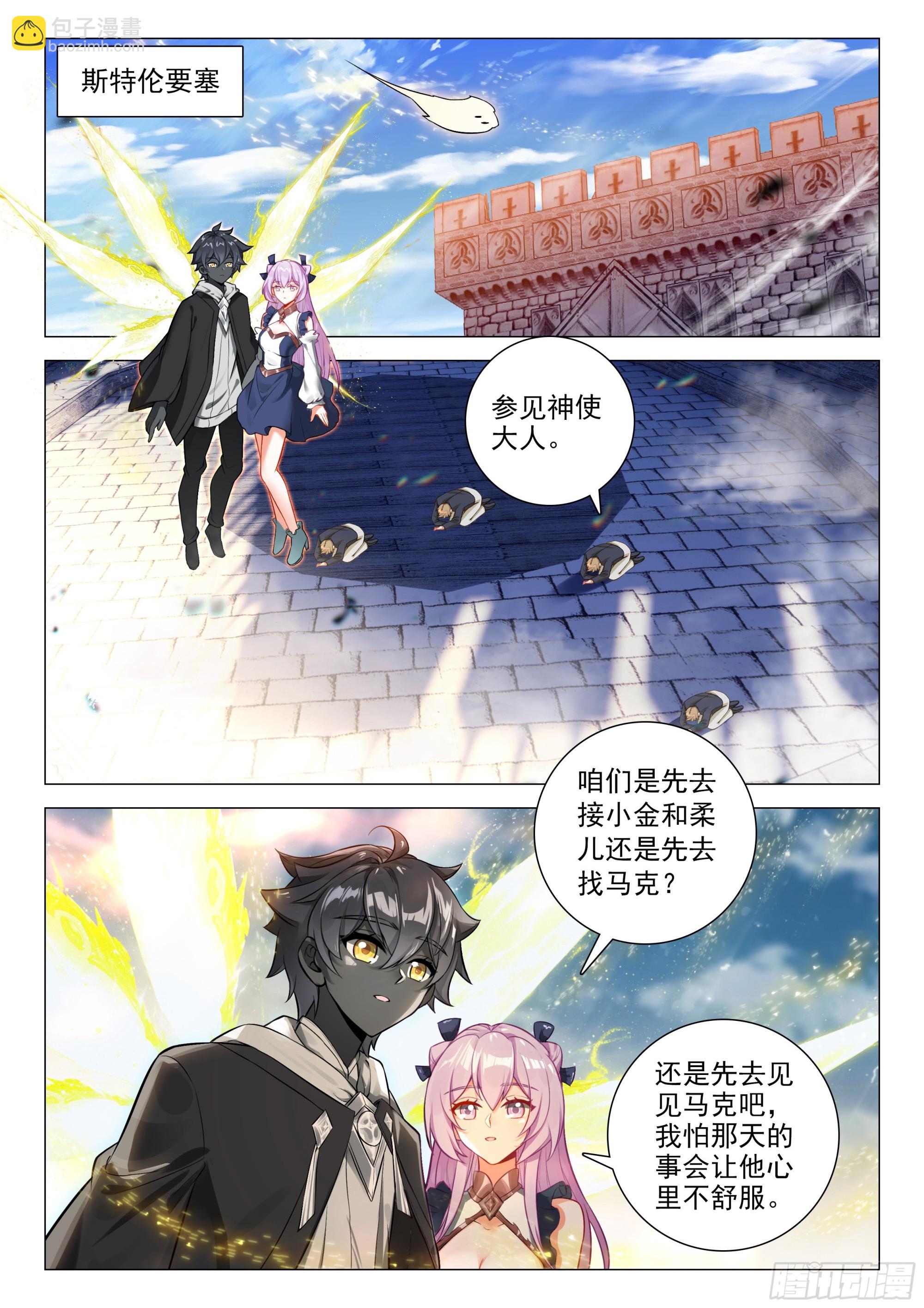 95 轻松的背后（上）-第196话