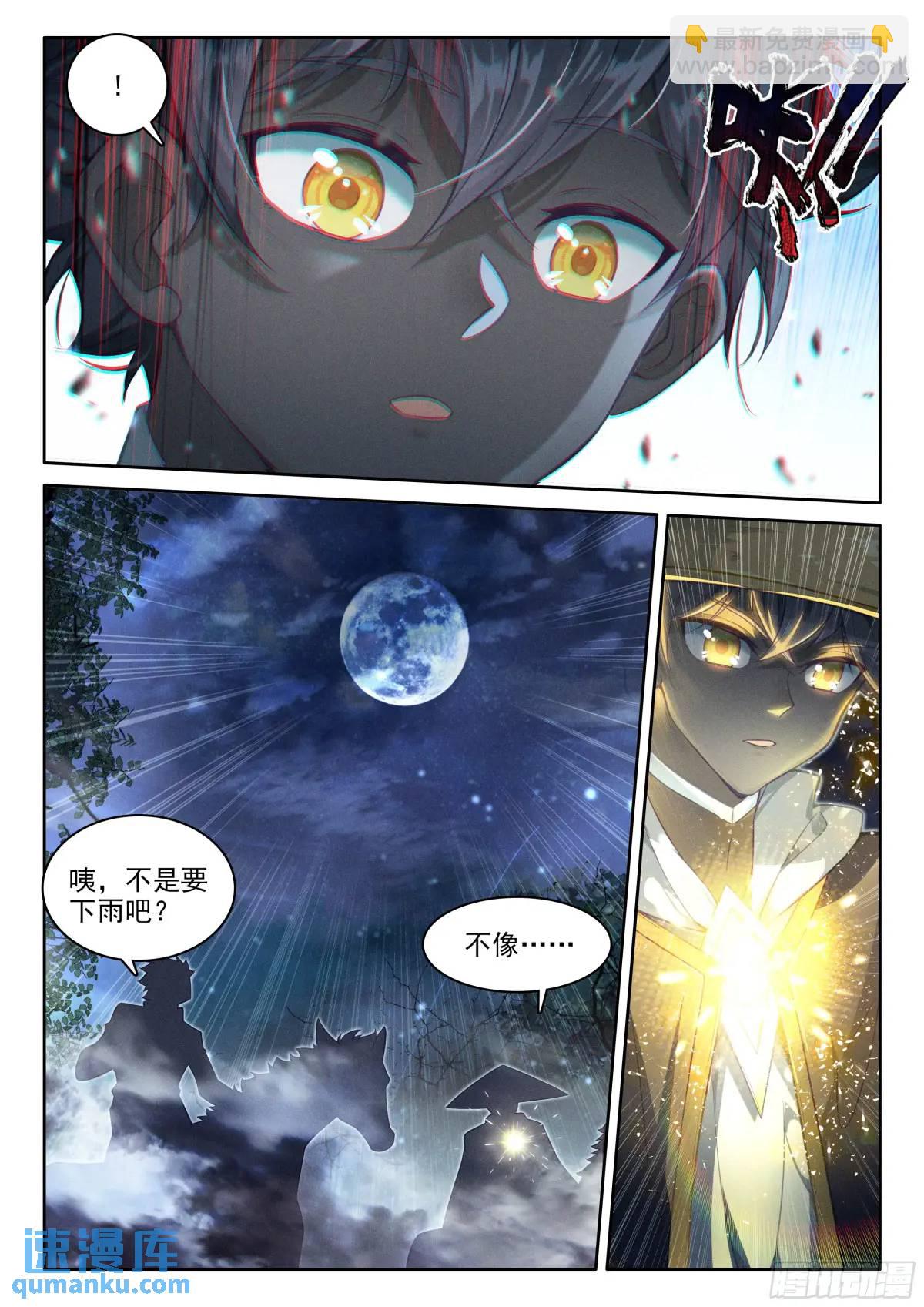 97 盛情邀请（上）-第200话