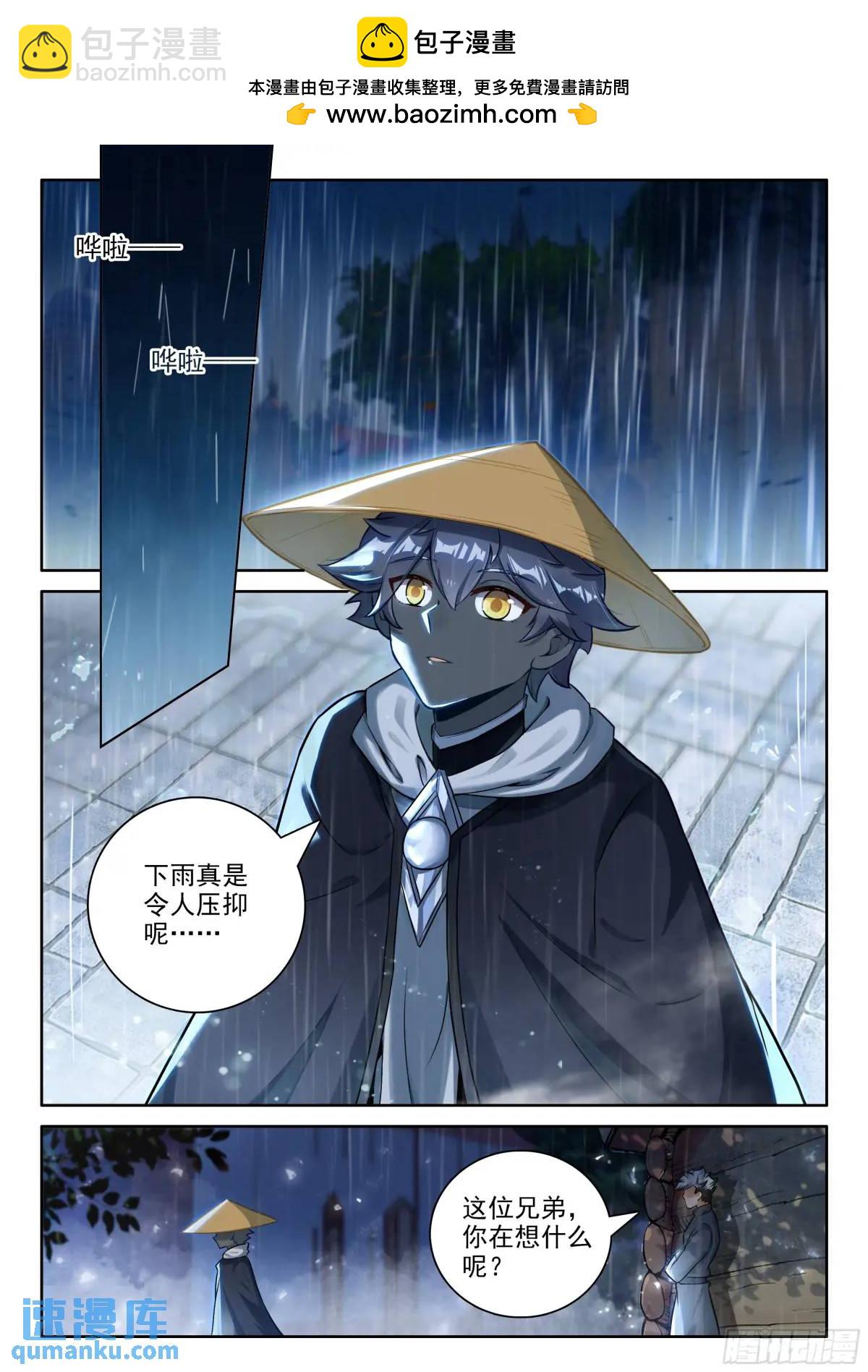 97 盛情邀请（上）-第200话