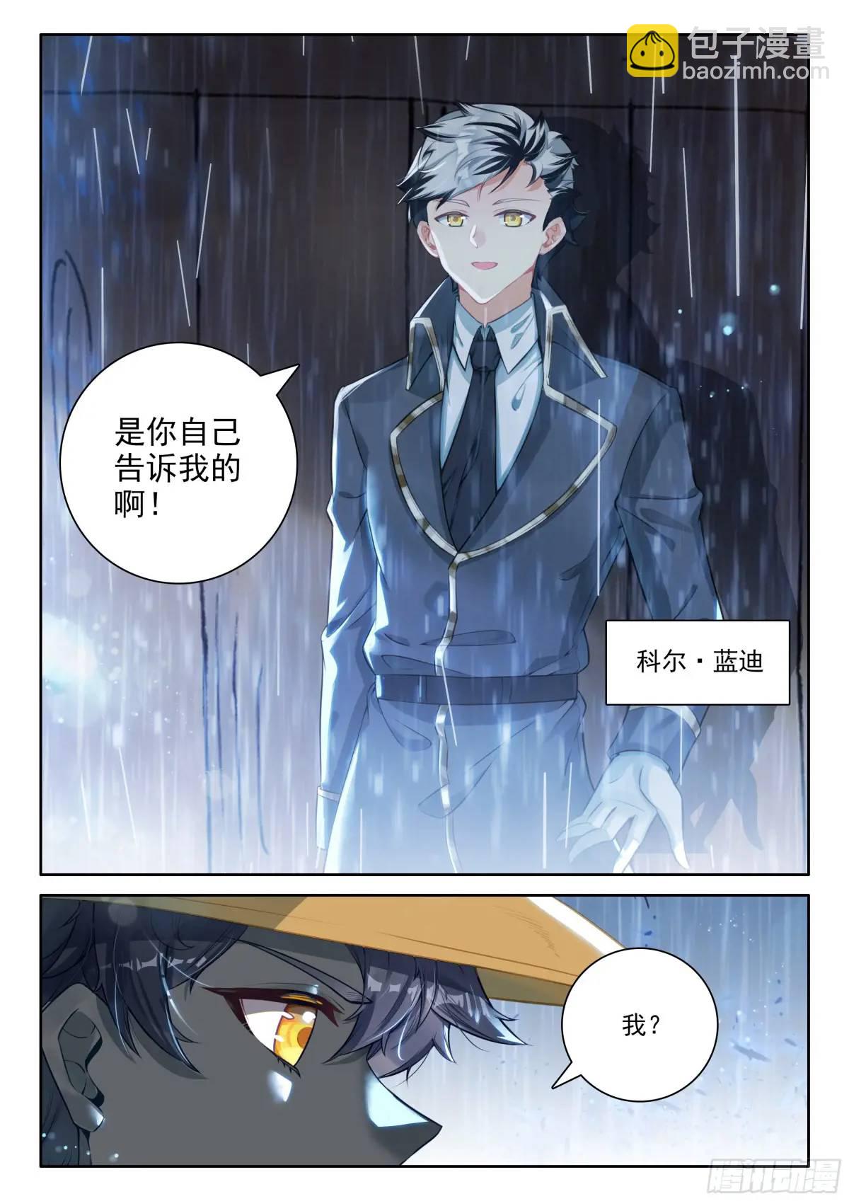 97 盛情邀请（上）-第200话