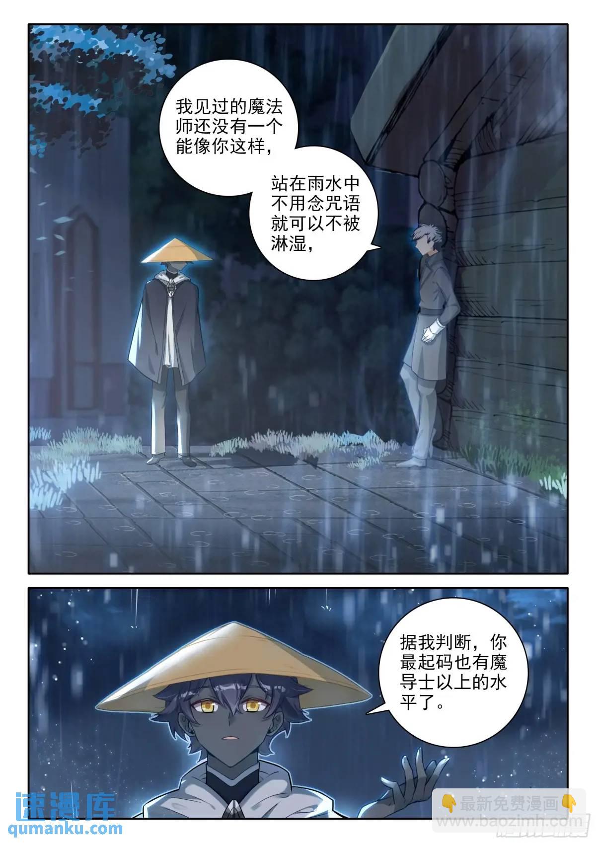 97 盛情邀请（上）-第200话