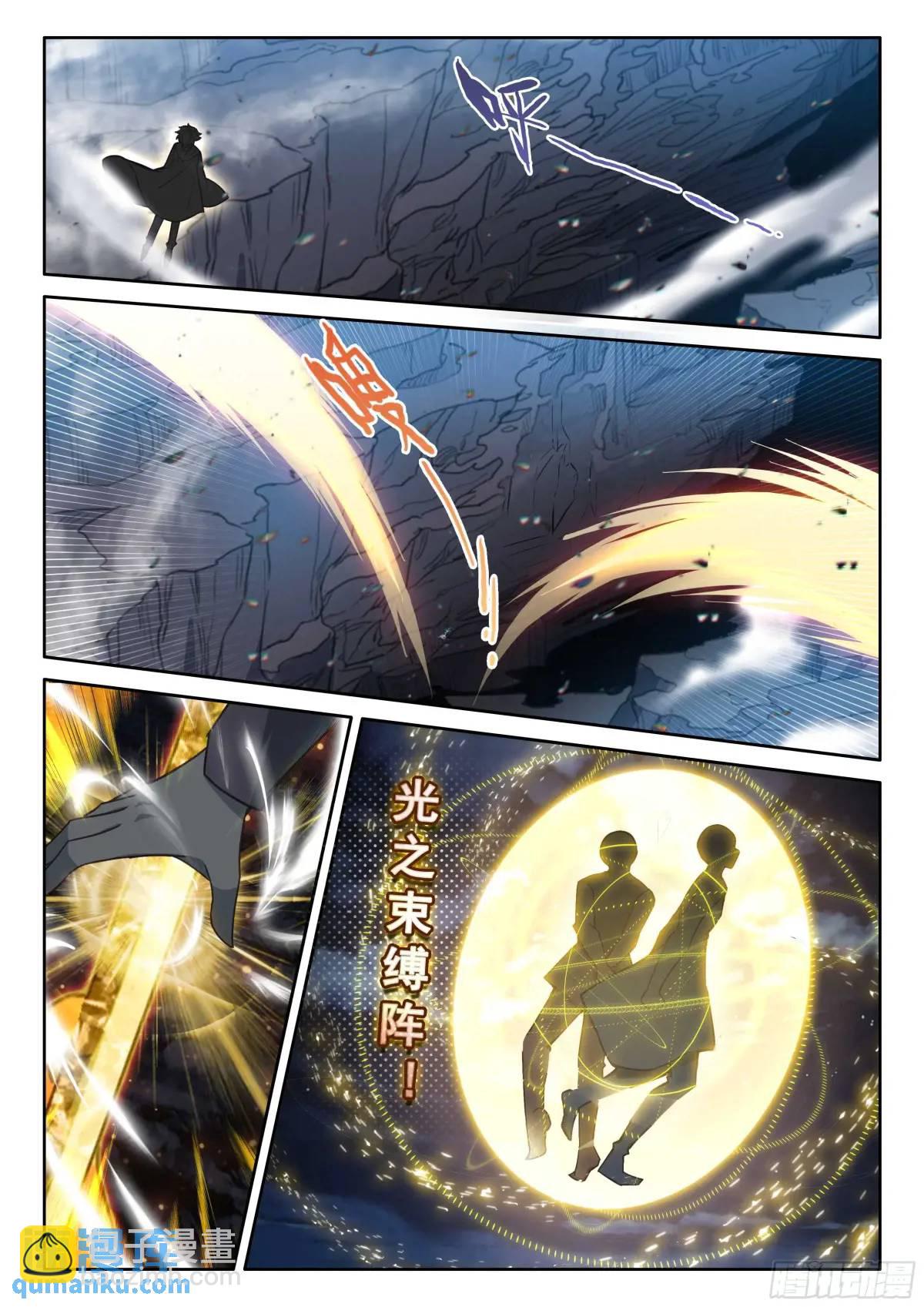 98 再施禁咒（上）-第202话