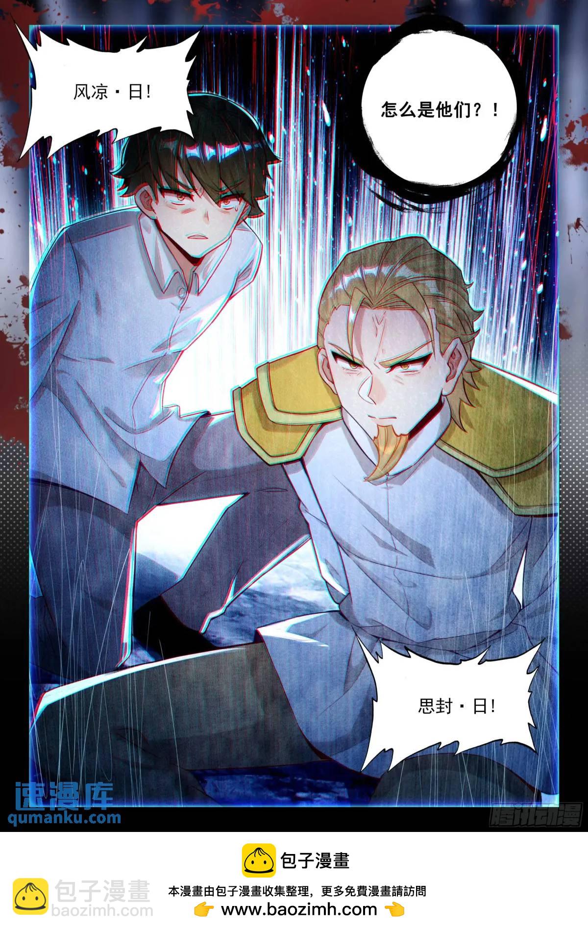98 再施禁咒（上）-第202话