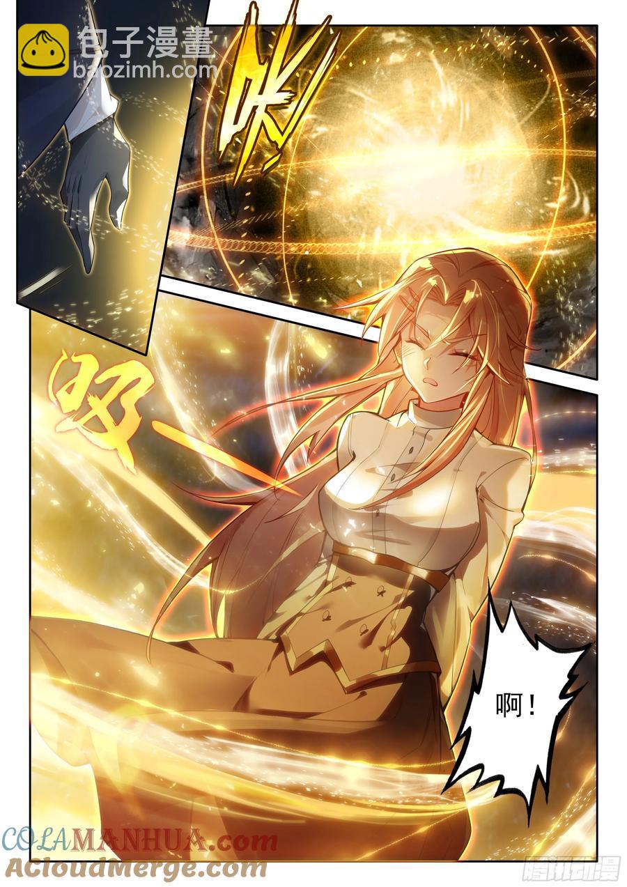 99 徒弟？公主？（下）-第204话