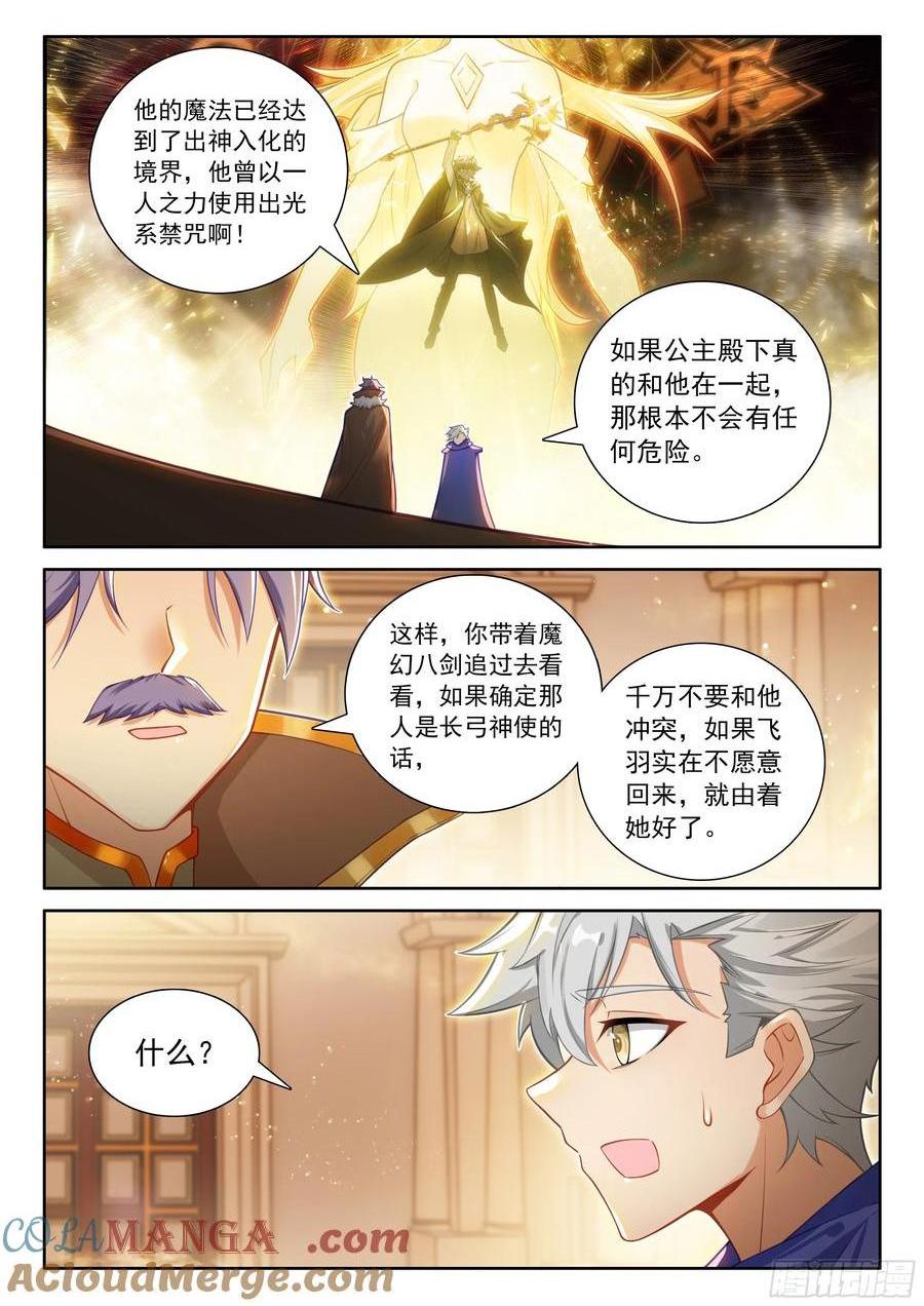 100 别再开玩笑了（下）-第206话