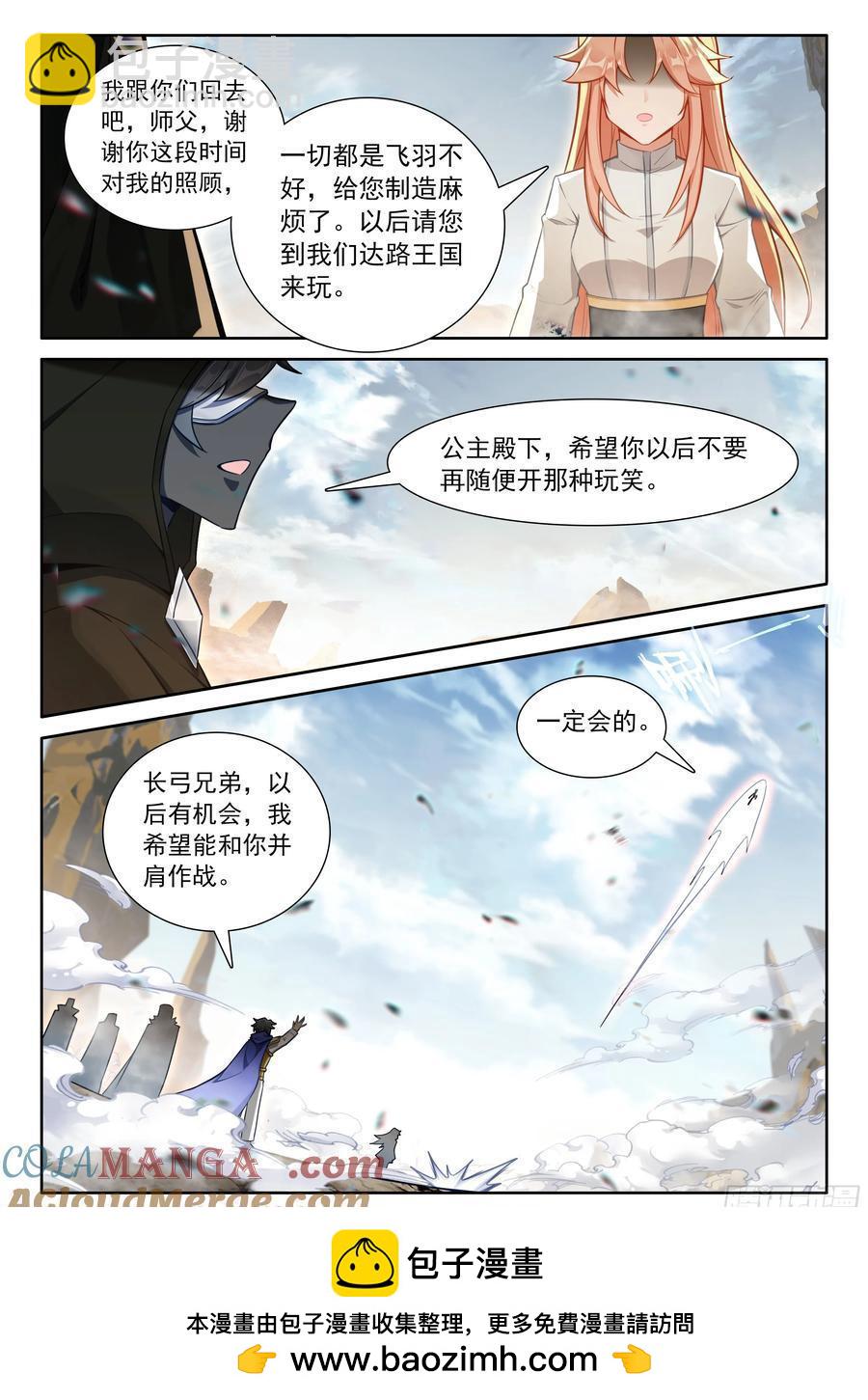 100 别再开玩笑了（下）-第206话
