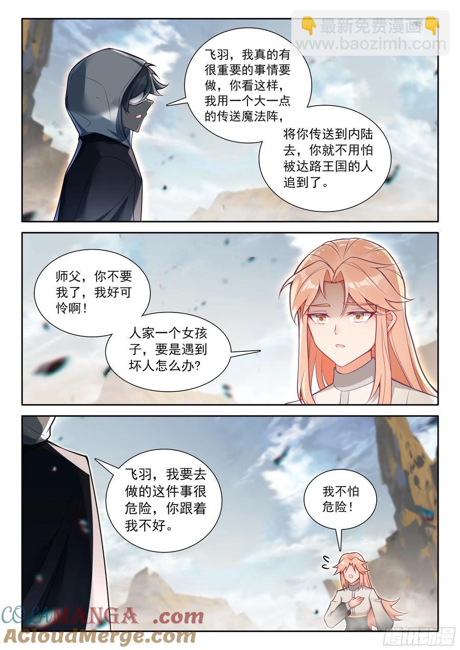 100 别再开玩笑了（下）-第206话