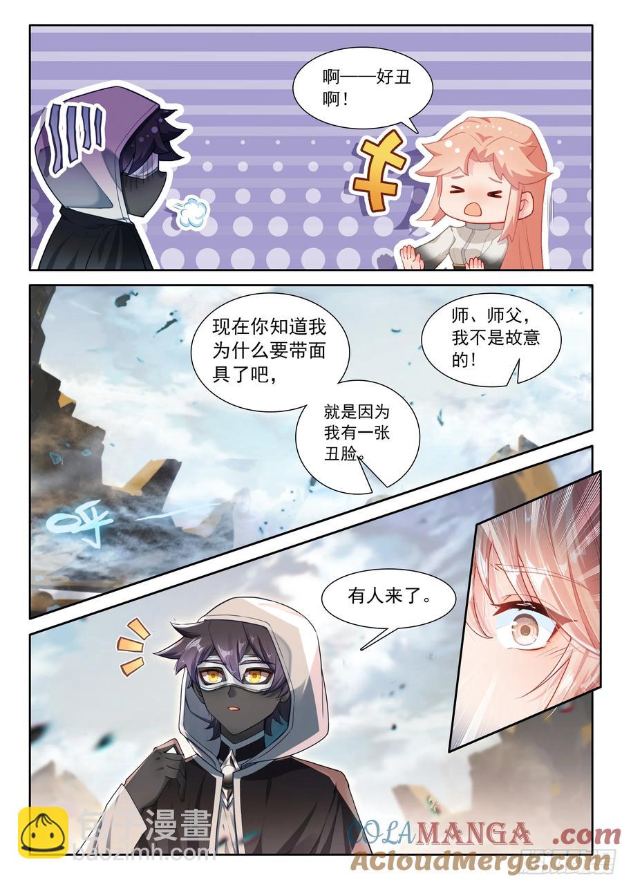 100 别再开玩笑了（下）-第206话