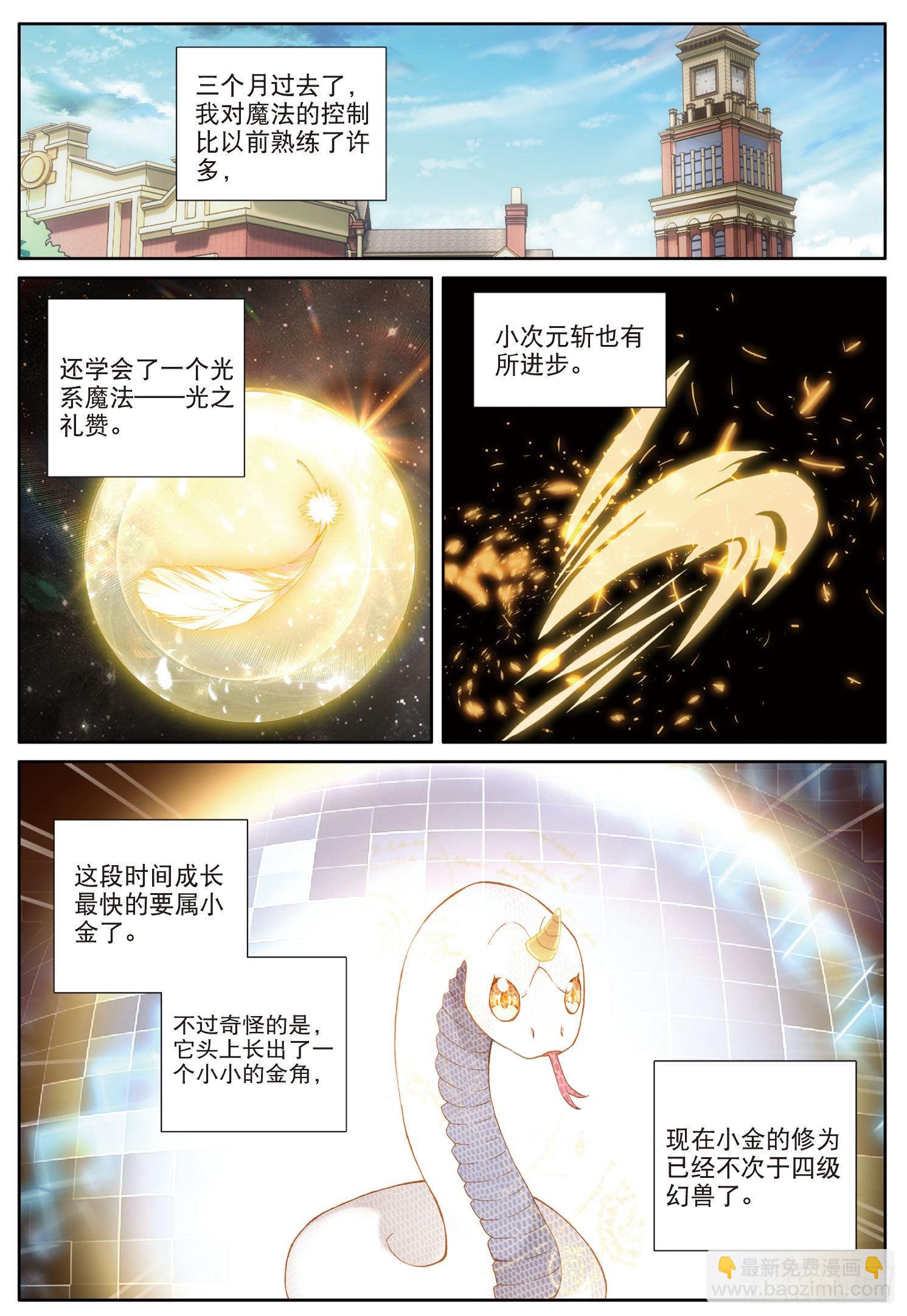 12 你好，我叫海日&middot;星（上）-第22话