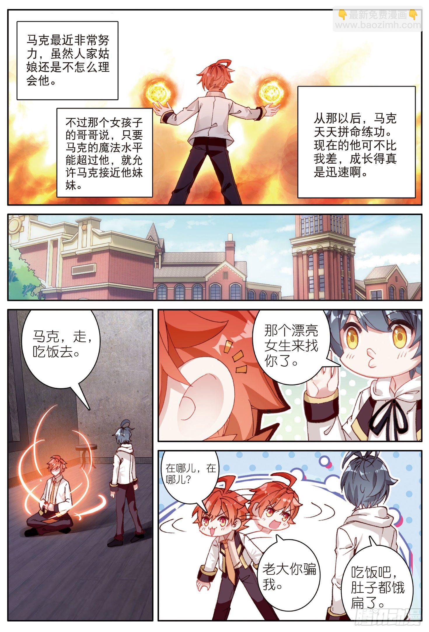 12 你好，我叫海日&middot;星（上）-第22话