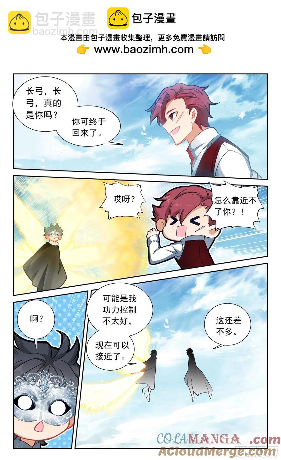 102 新的光神（上）-第208话