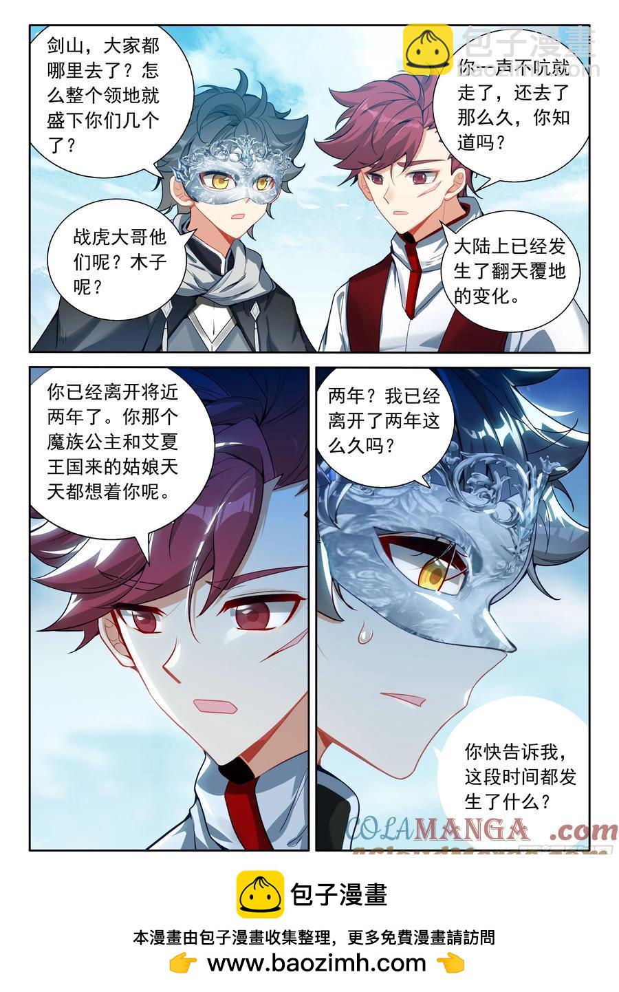 102 新的光神（上）-第208话