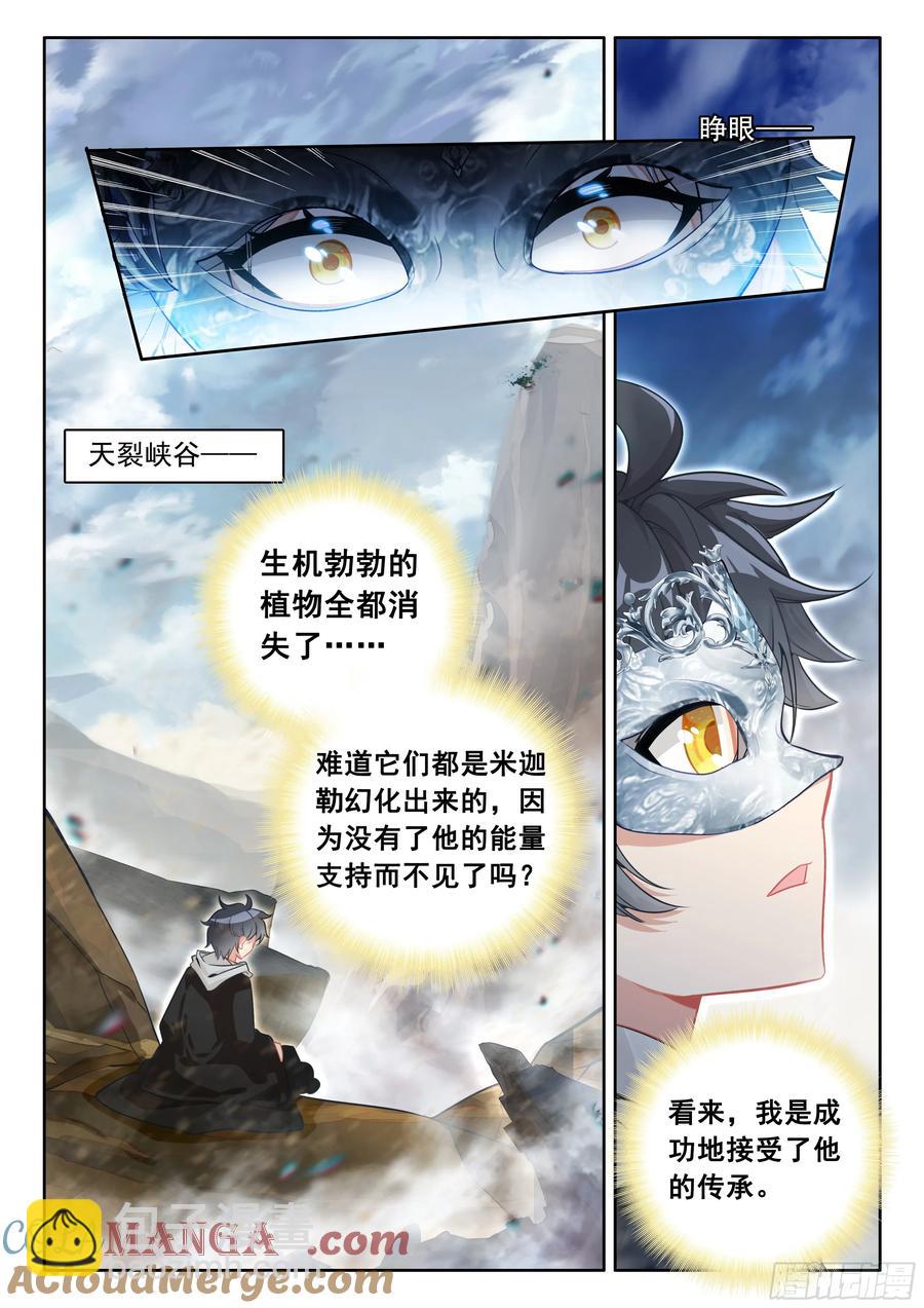 102 新的光神（上）-第208话