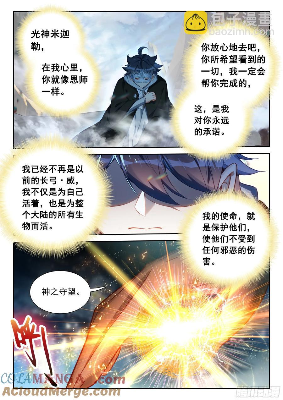 102 新的光神（上）-第208话