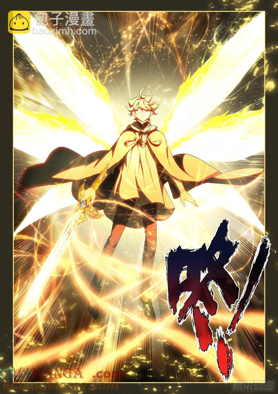 102 新的光神（上）-第208话