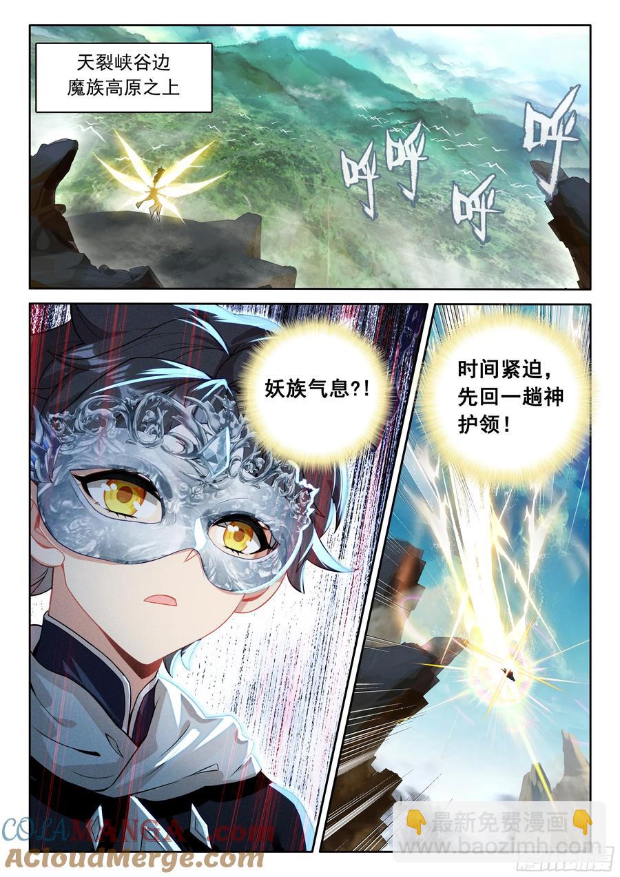 102 新的光神（上）-第208话