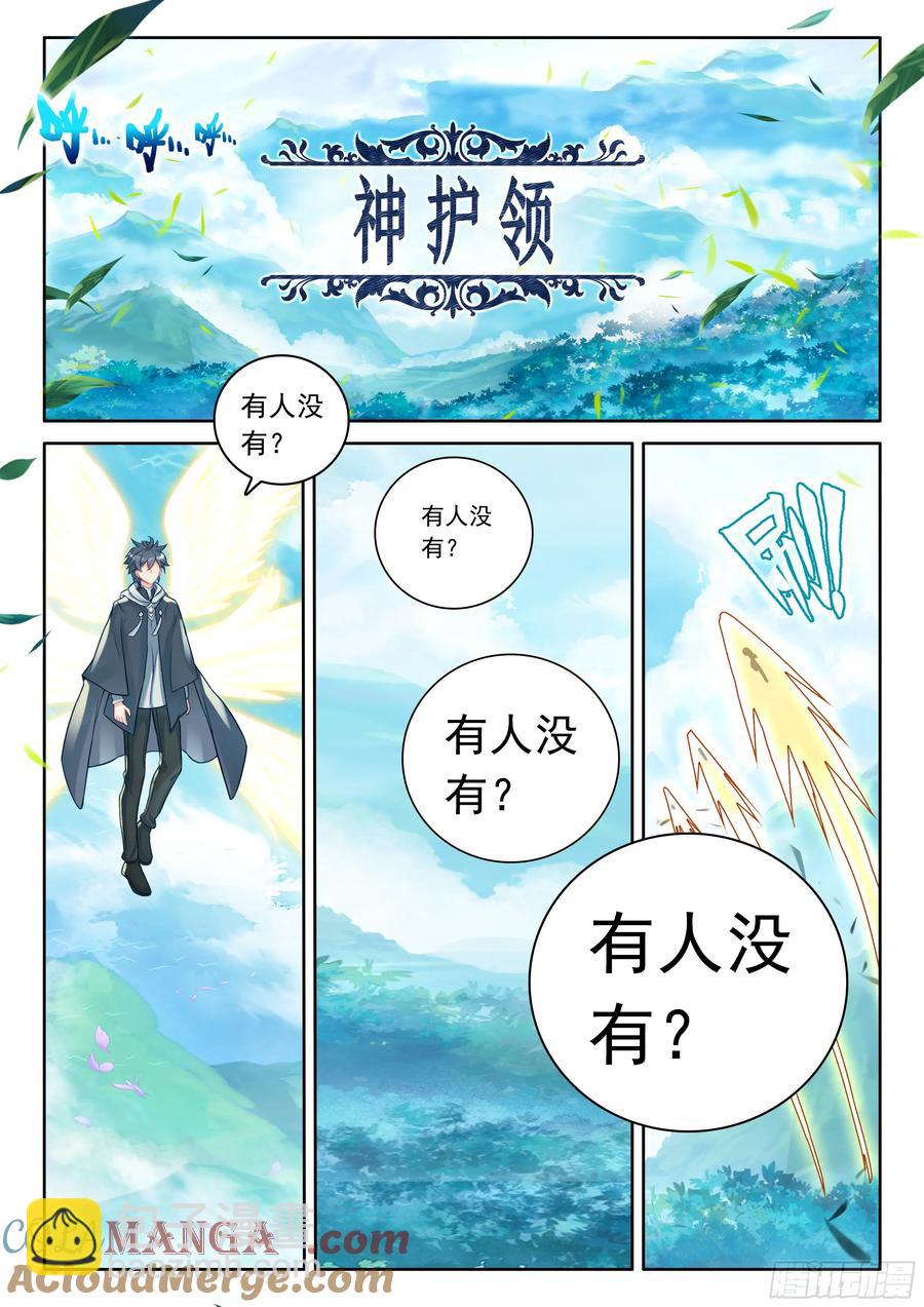 102 新的光神（上）-第208话