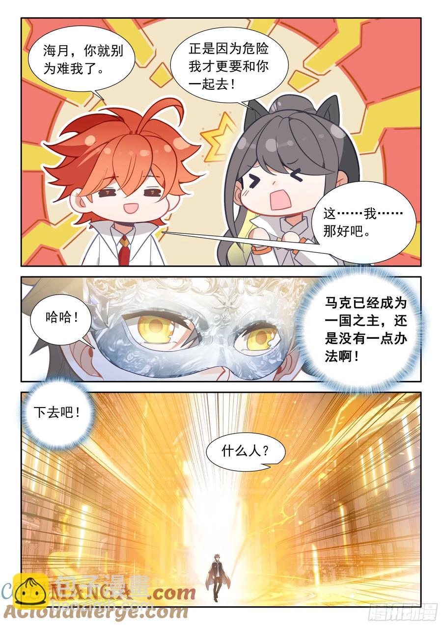102 新的光神（下）-第210话