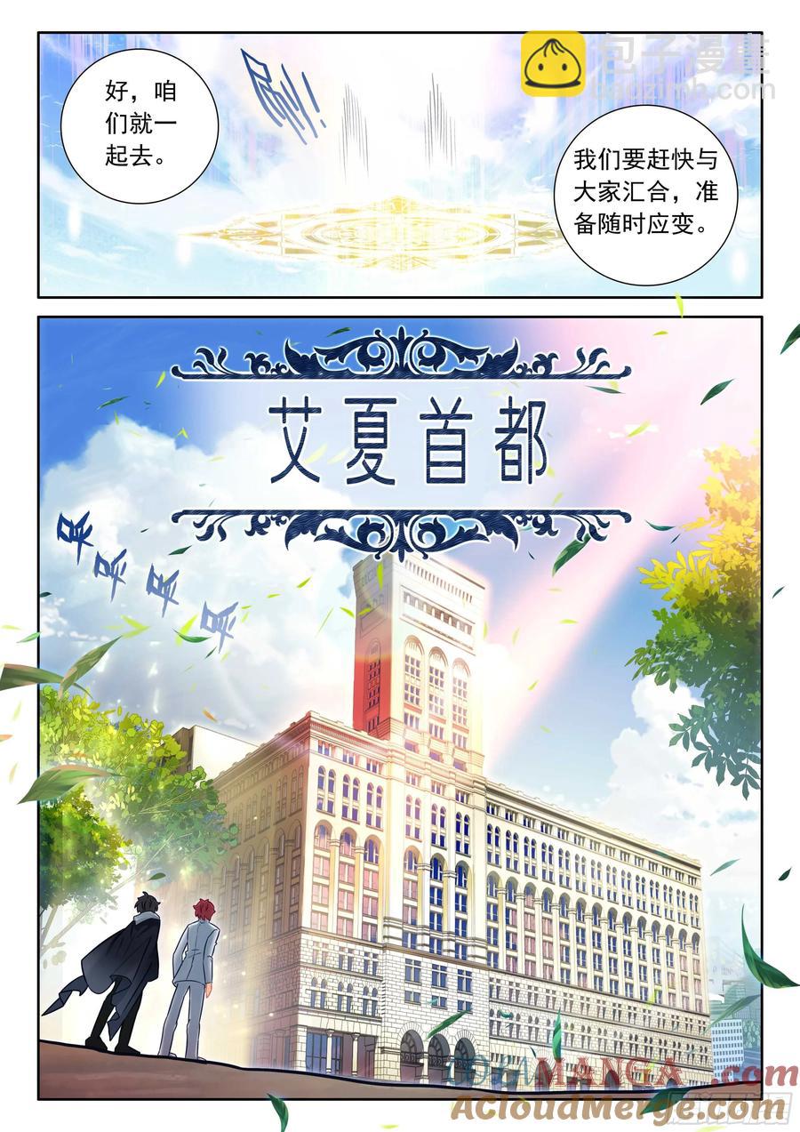 102 新的光神（下）-第210话
