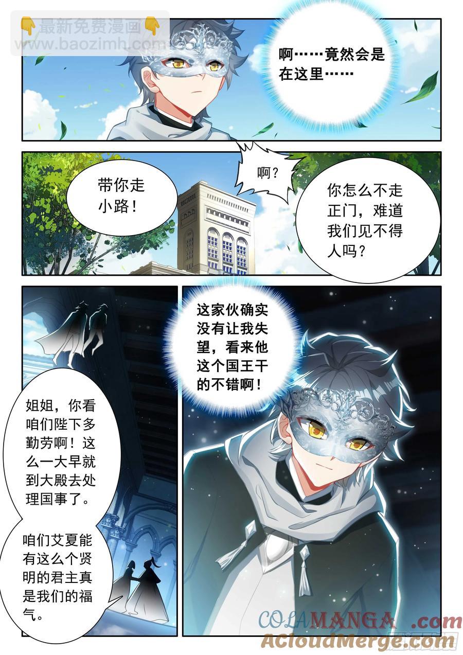 102 新的光神（下）-第210话