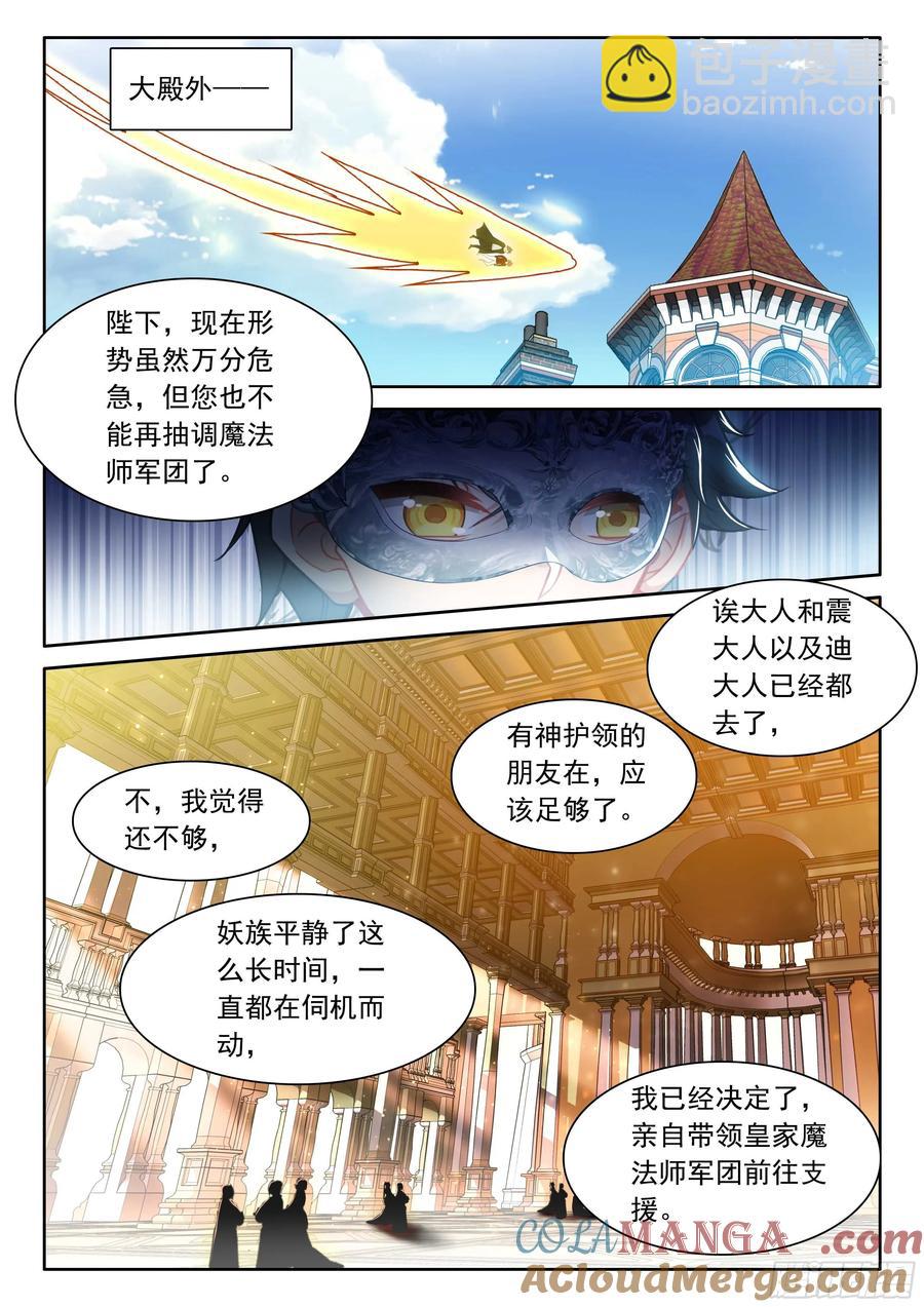 102 新的光神（下）-第210话
