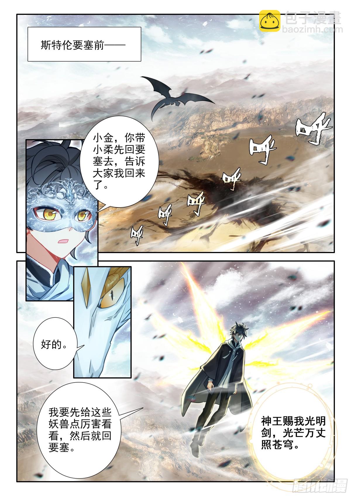 103 远距离传送（下）-第212话