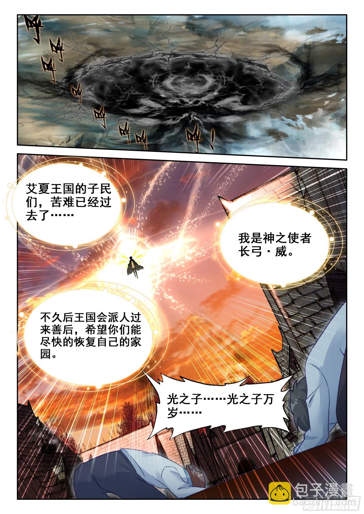 103 远距离传送（下）-第212话