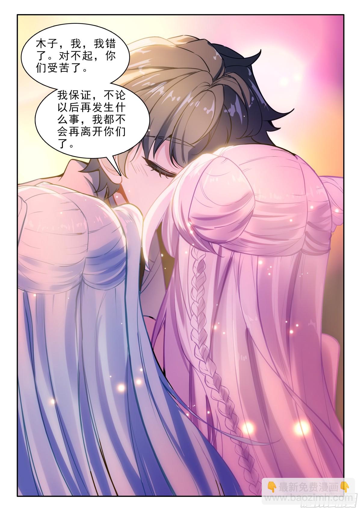 104 击退妖族（下）-第214话