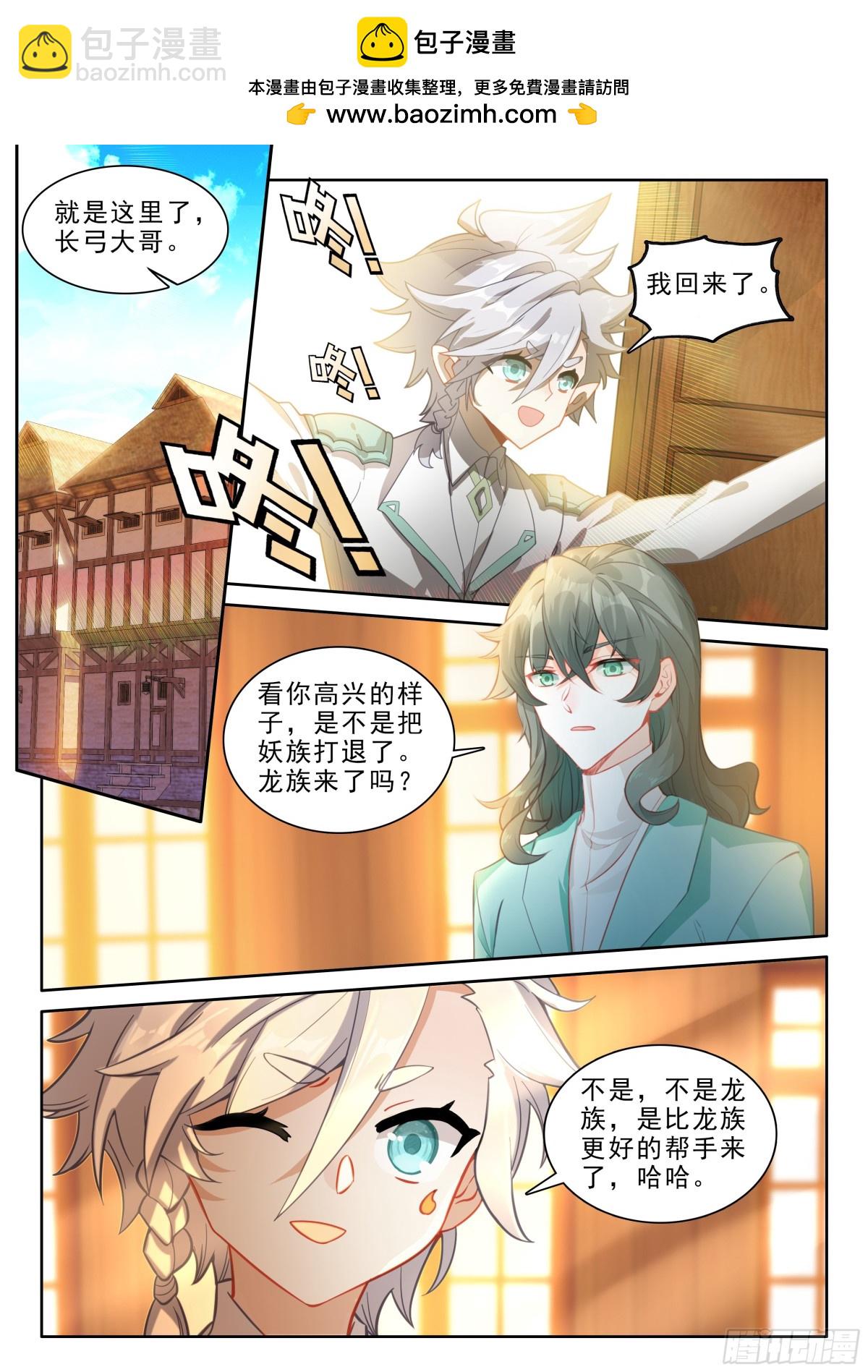 104 击退妖族（下）-第214话