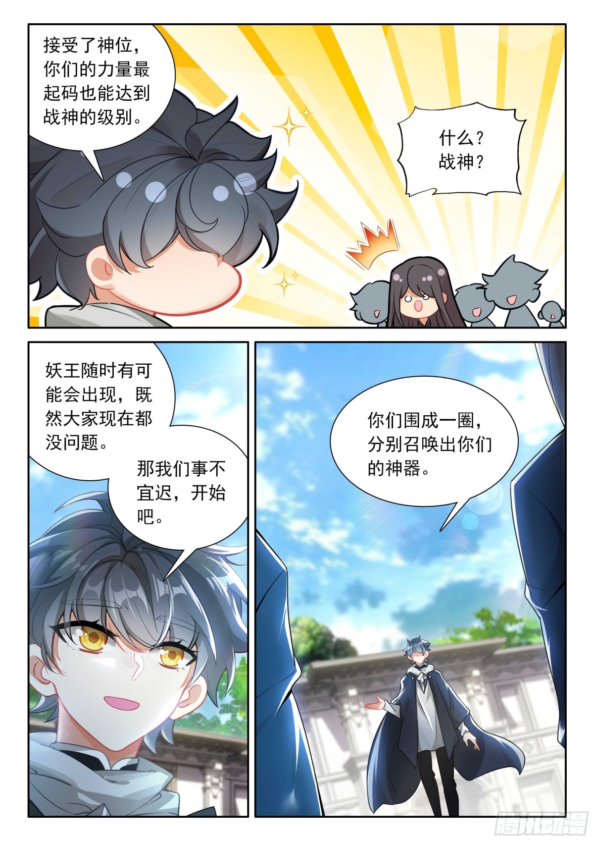 105 功力恢复（下）-第216话