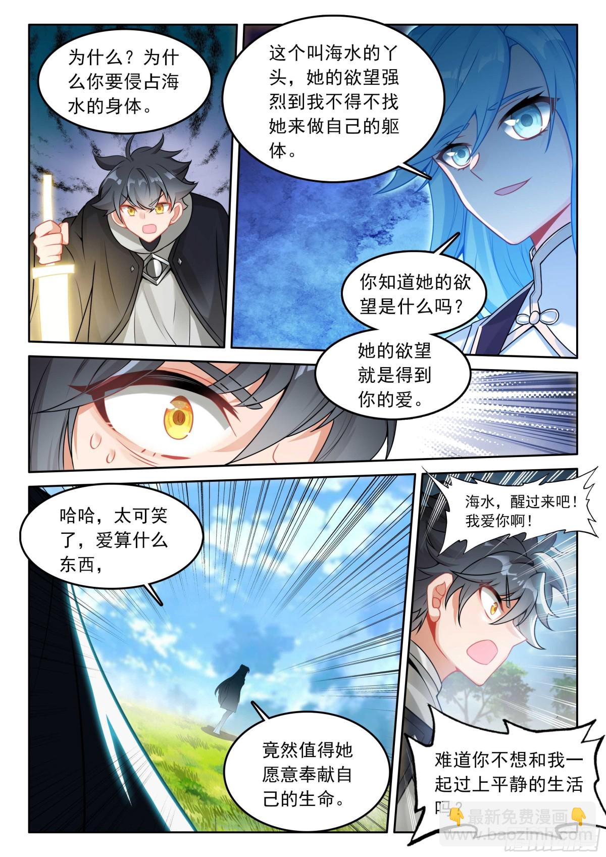 105 功力恢复（下）-第216话