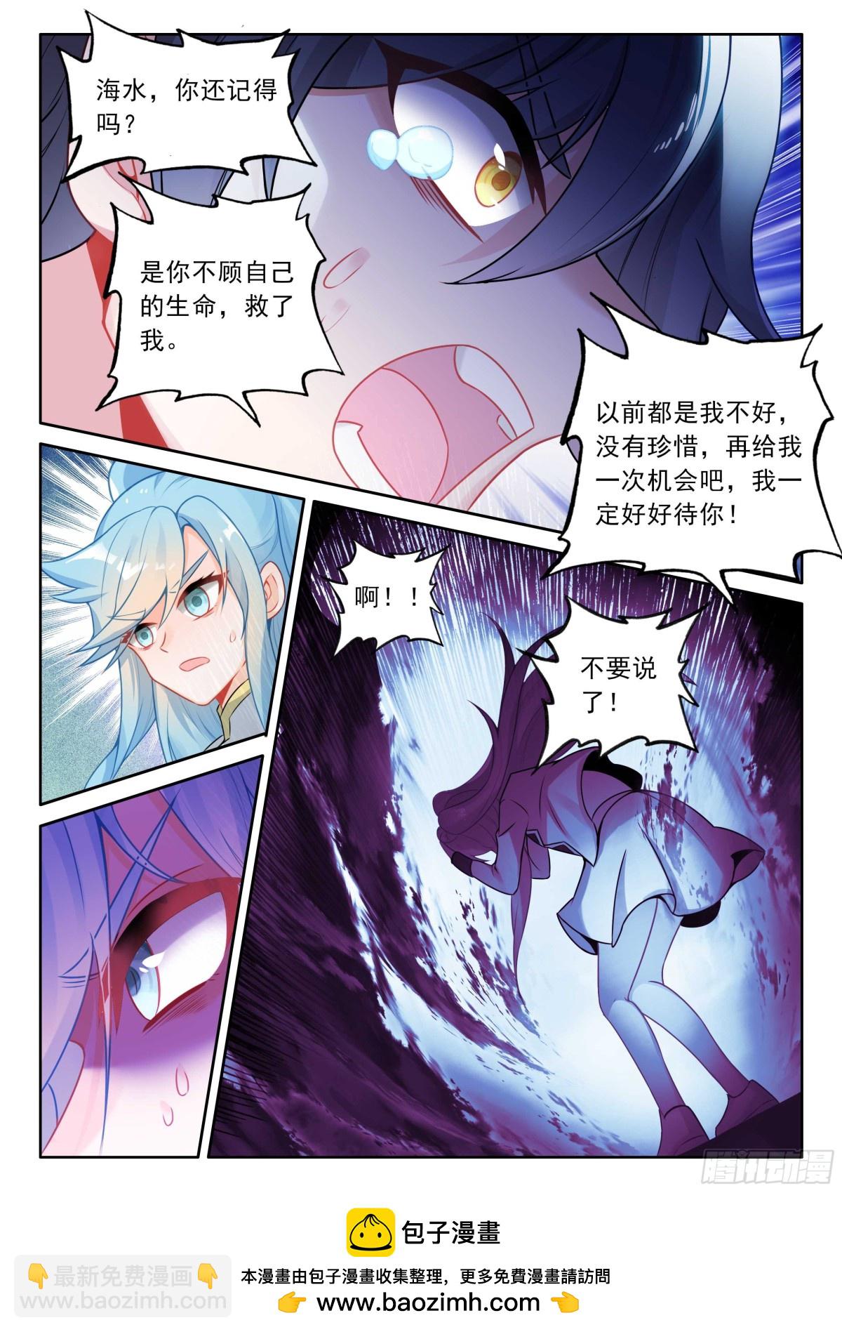 105 功力恢复（下）-第216话