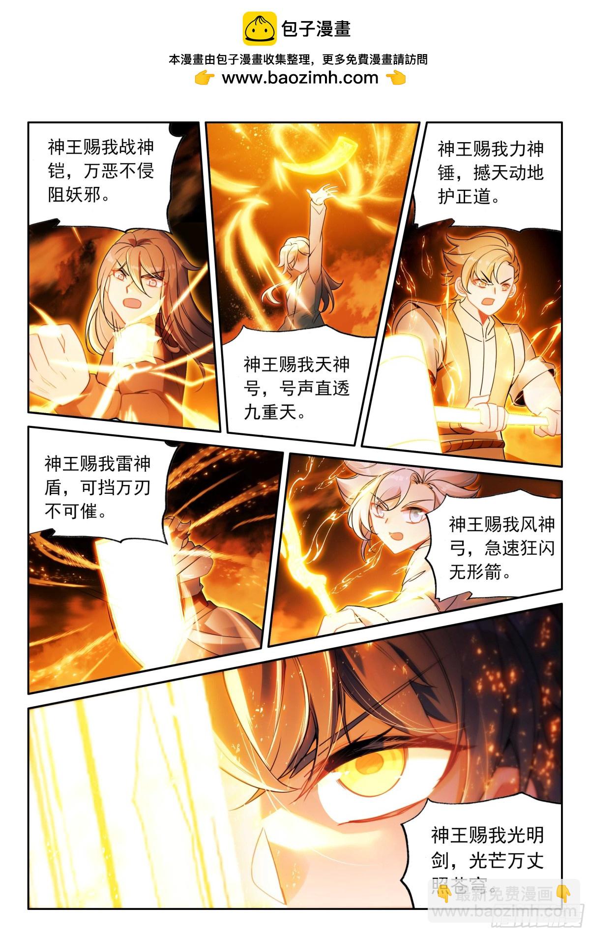 105 功力恢复（下）-第216话